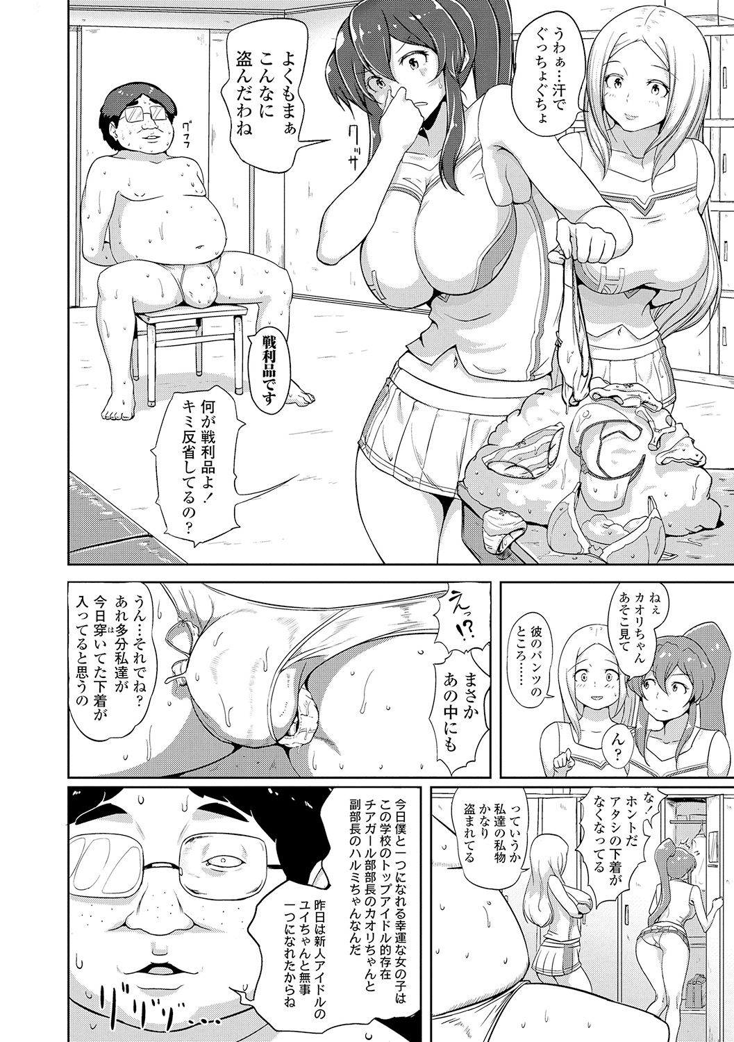 [Aomadoushi] Wakeari Rankou Haraminex! [Digital] page 32 full