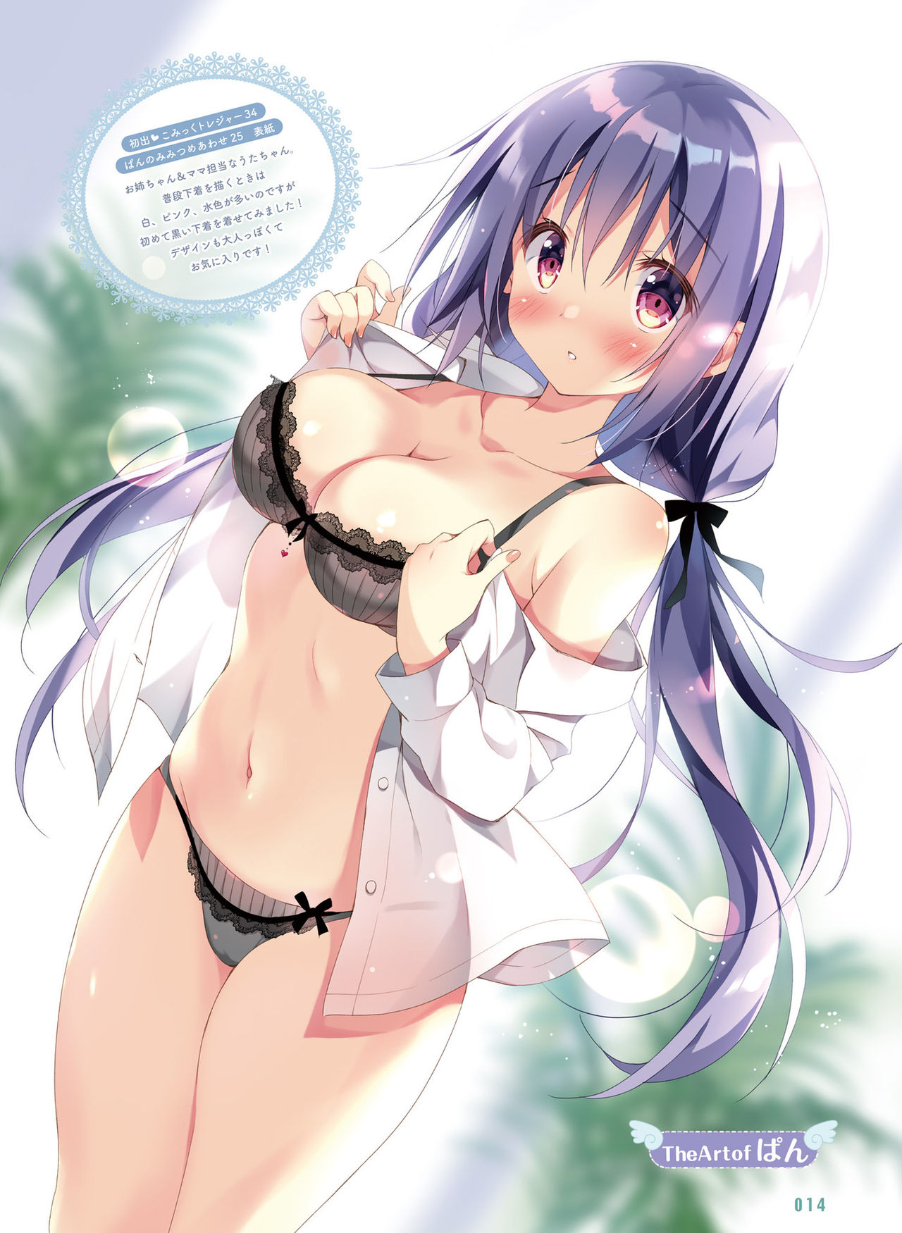 Dengeki Moeoh 2020-08 [Digital] page 17 full