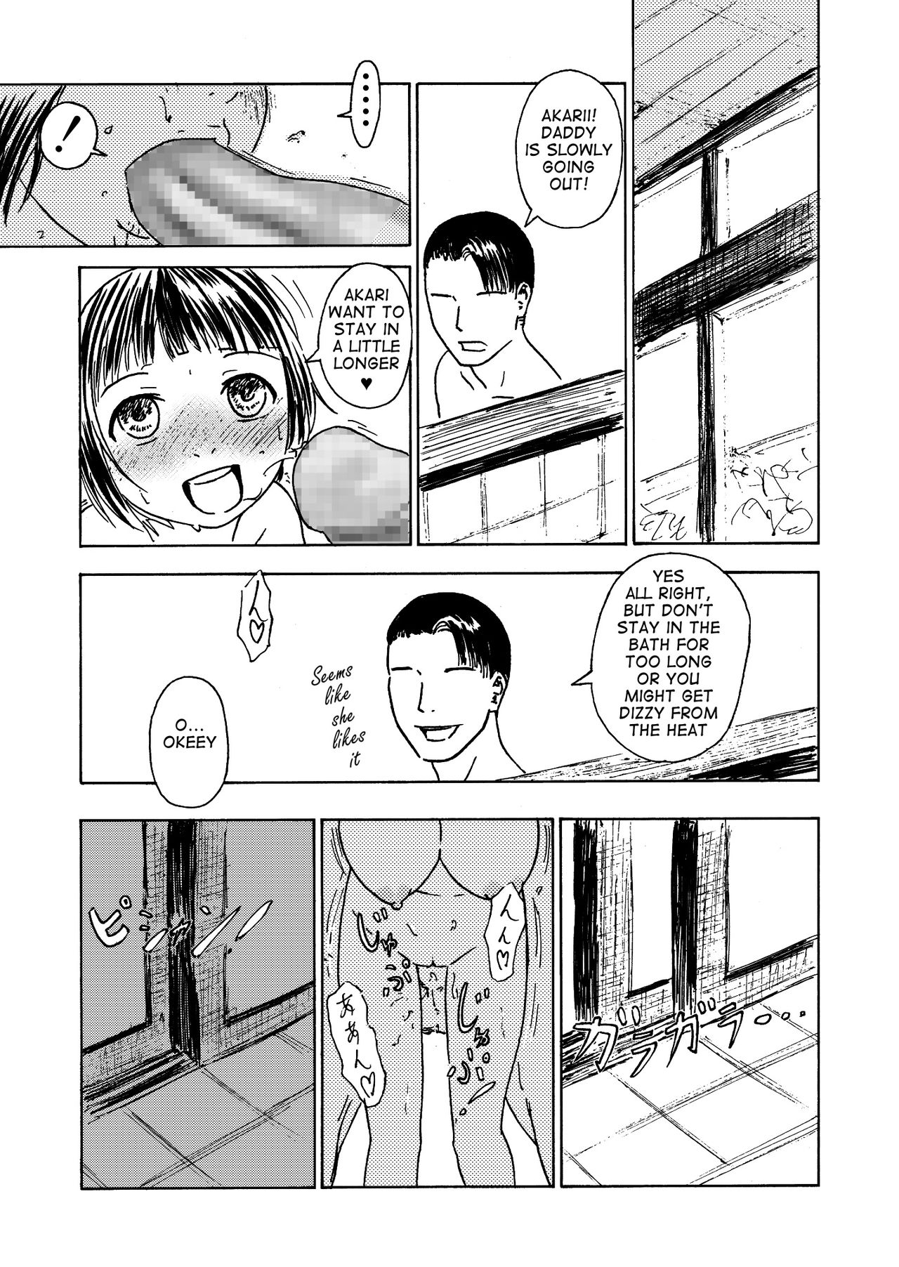 [Ali-san's Mark] Otokoyo ni Bakunyuu JS ga!! | Busty Shoolgirl in the Men's Section!! [English][q91] page 20 full