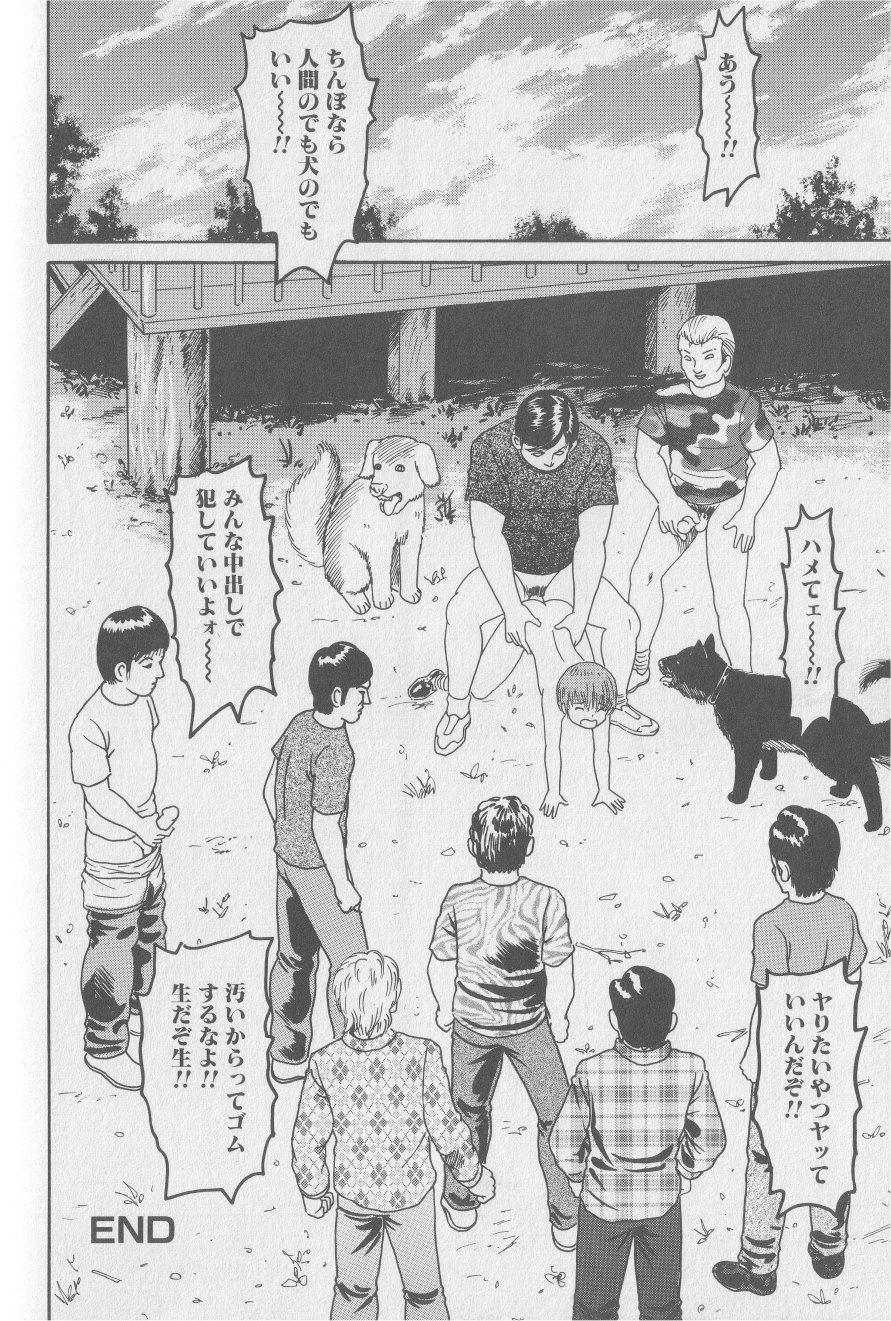 [Anthology] Kemono For Essential 2 page 143 full