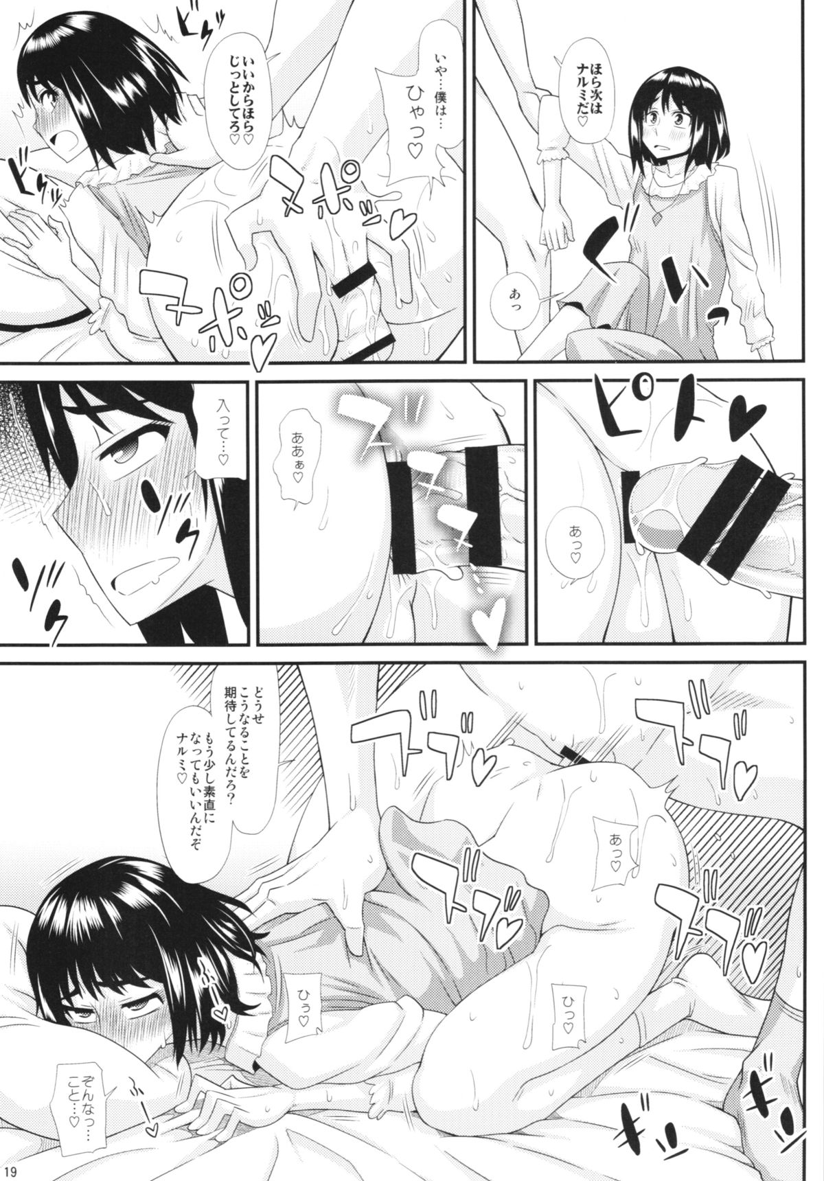 (C86) [Futanarun (Kurenai Yuuji)] Futanari Musume ni Okasarechau! 3 page 19 full