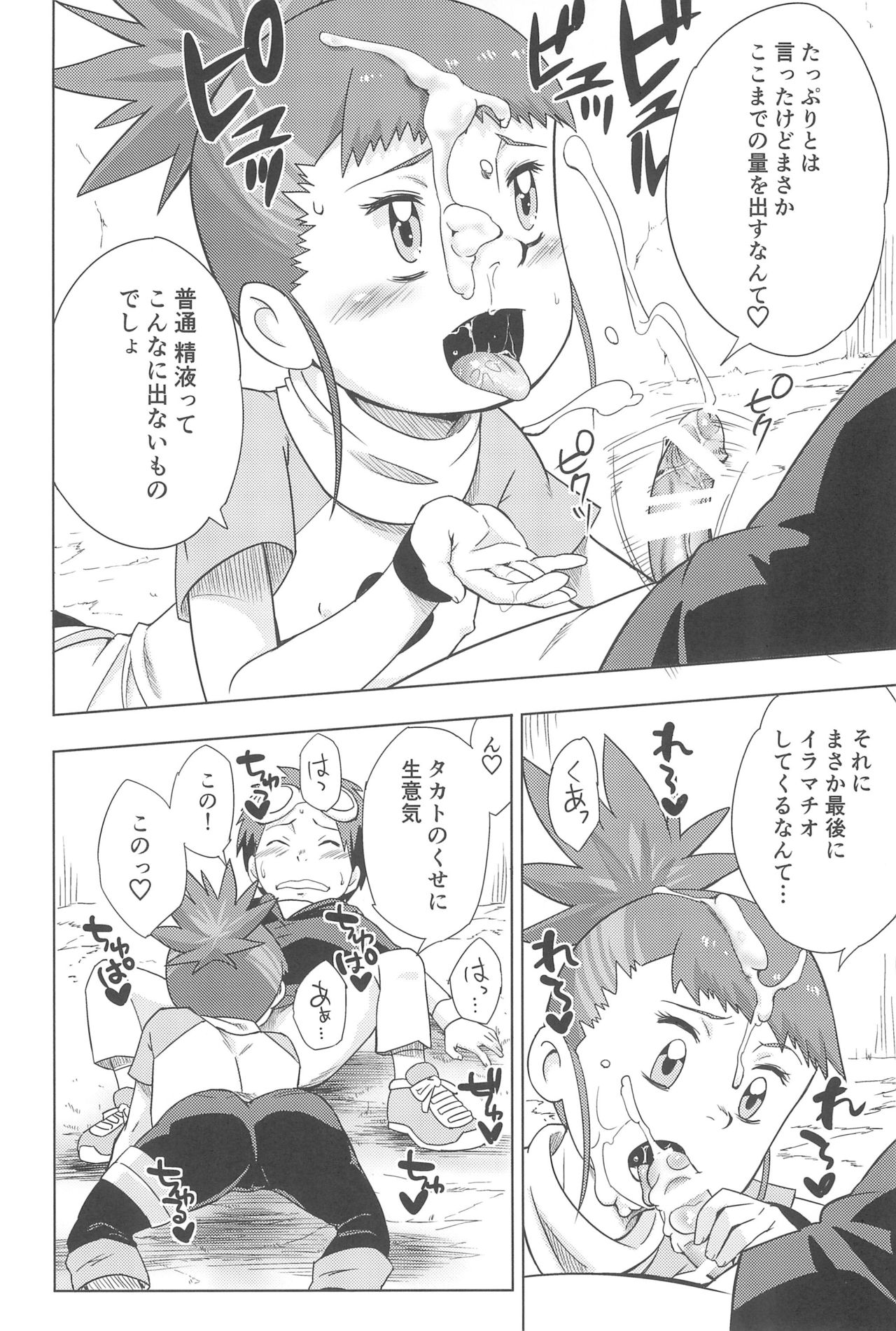 (C95) [Karakishi Youhei-dan Shinga (Sahara Wataru)] Boku no Kangaeta Ecchi na Ruki (Digimon Tamers) page 16 full