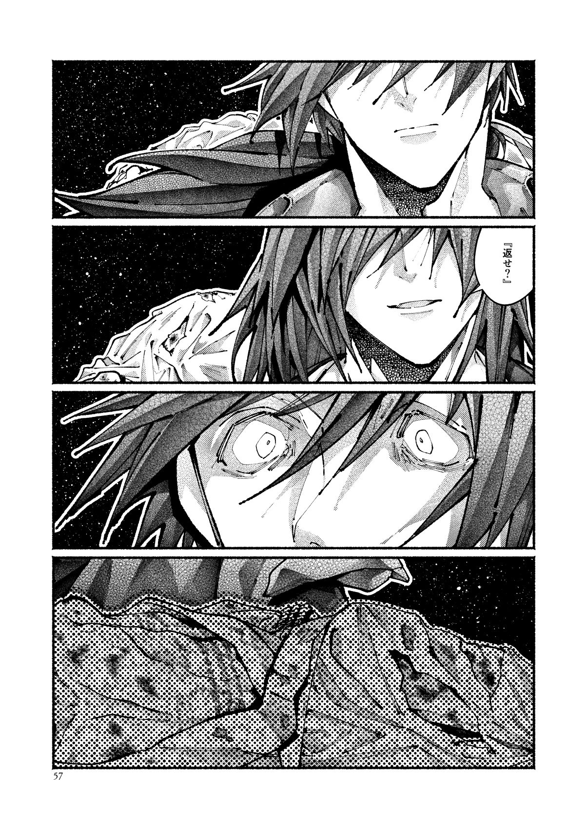 [Hyakujuuban Chiku (Shunta)] Chigiri no Yume ni Ame no Furu (Fate/Grand Order) [Digital] page 55 full