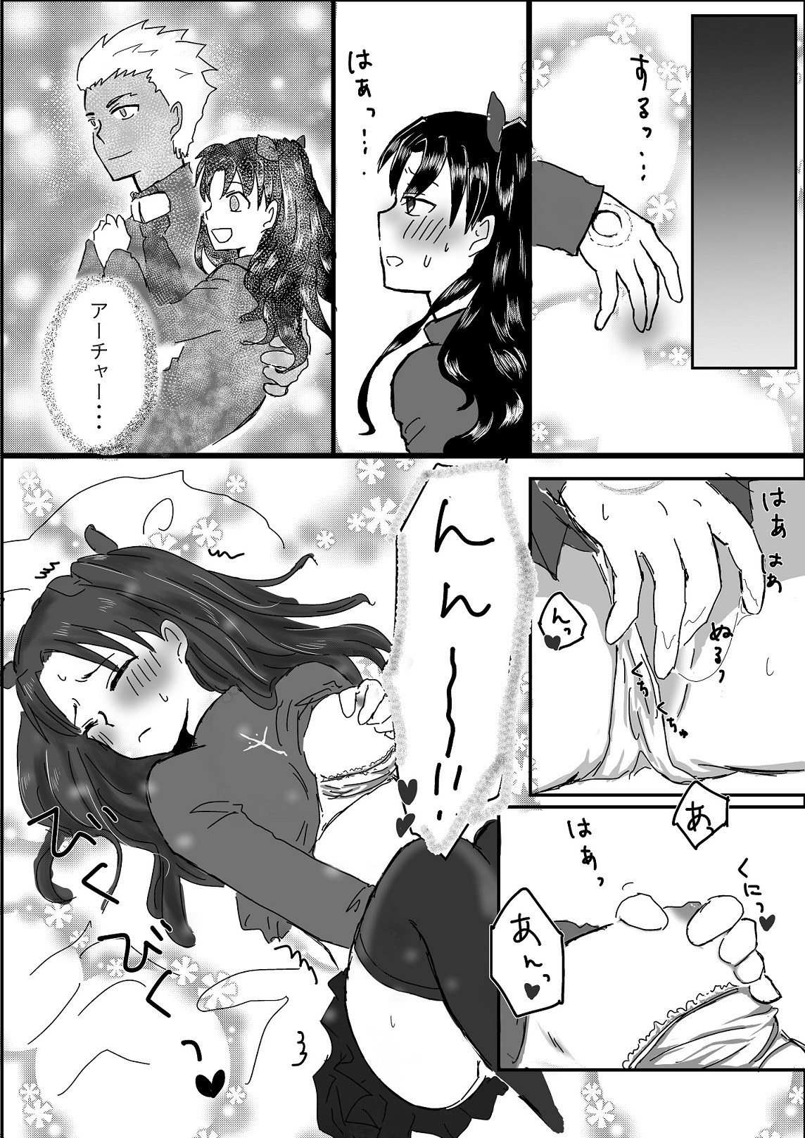 [Penguin Bolo] Archer Miteru to Muramura Shitekuru Rin-chan no Ohanashi (Fate/stay night) page 7 full