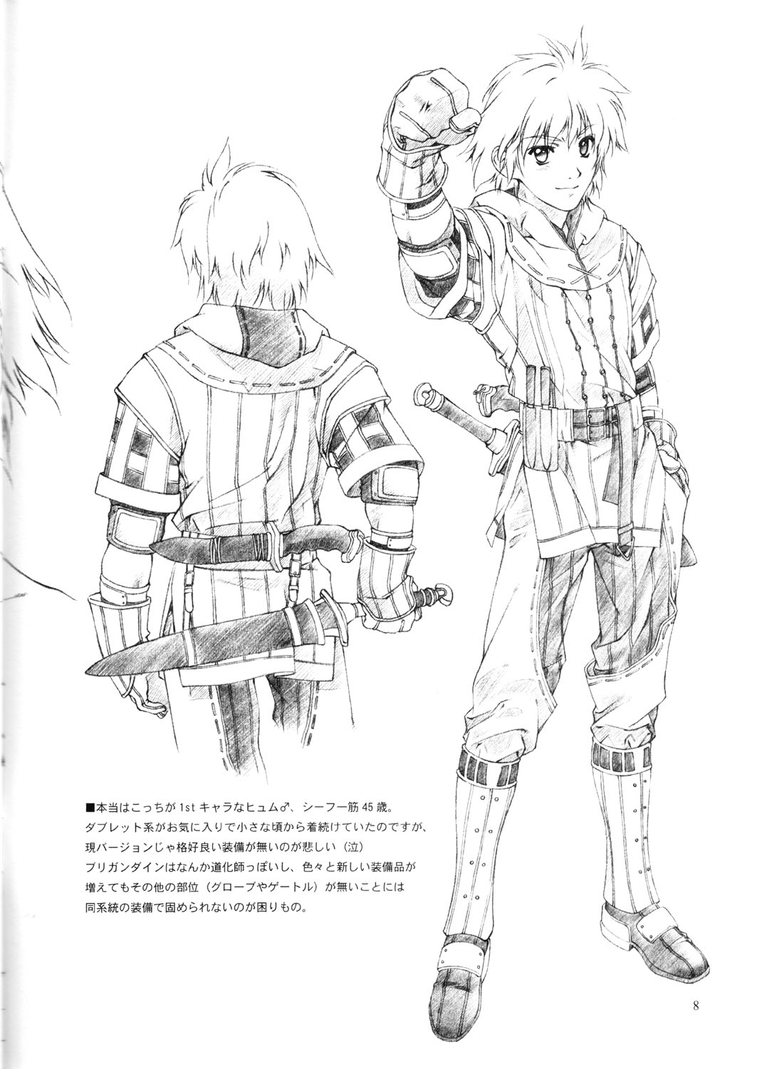 (C63) [Crank.In (Mizutani Tooru)] Materialize (Final Fantasy XI) page 7 full