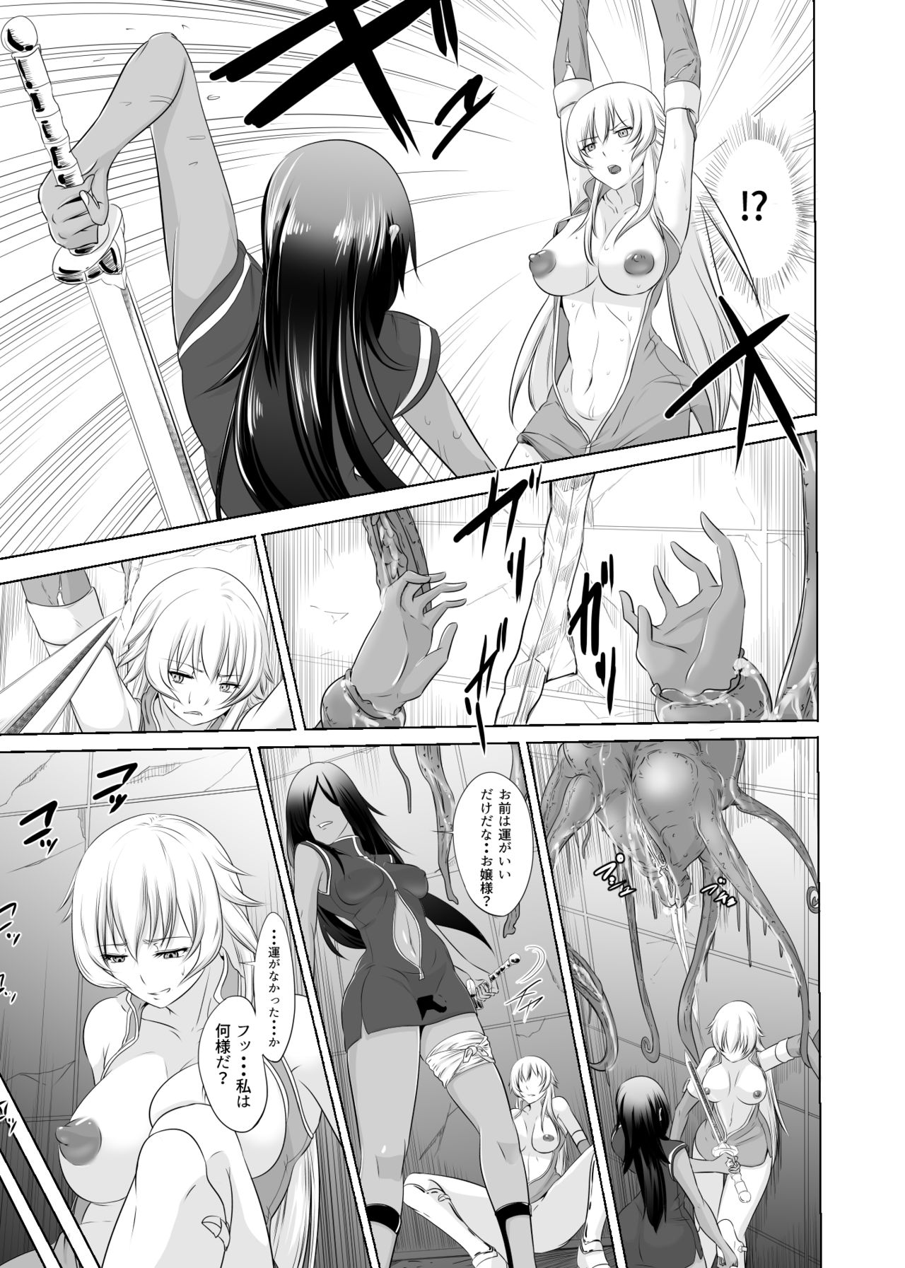 [Medetasi (Mokuseirokku)] Onna Kishi ga Futanari Kentoushi ni Ryoujoku Sareru page 34 full