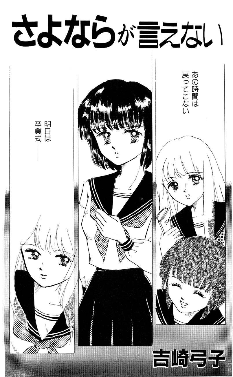 High School Hakusho (Sailor Moon anthology) page 37 full