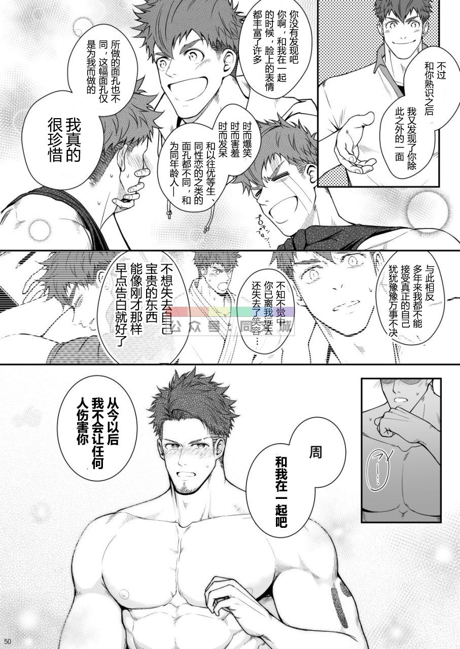 [Meisho Hanten (Haruaki)] Juuyoku UNGOGGLED [Chinese] [Digital] page 49 full