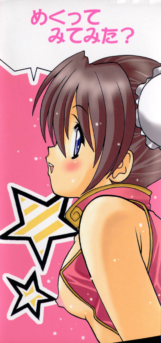 [Shindou Naoto] Tougen Komachi page 4 full