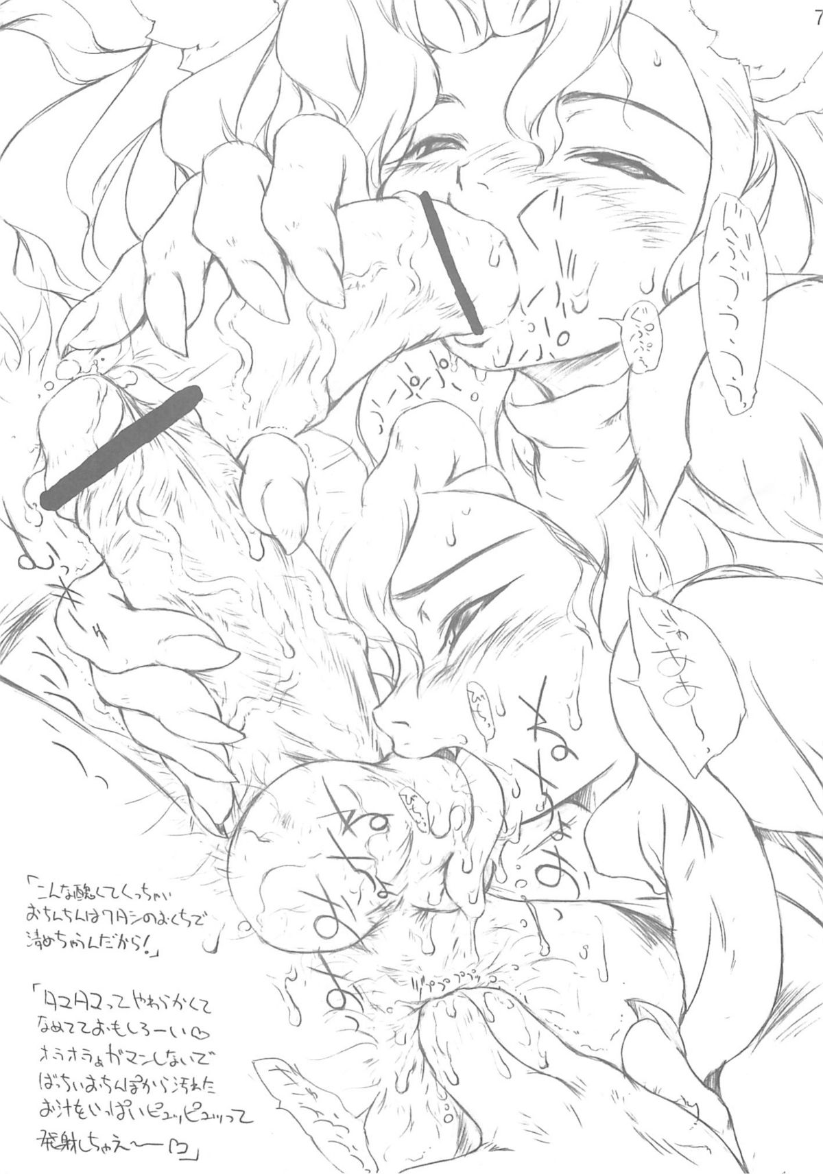 (C67) [MAGIC MACHINERY (RT.)] Tea for one (Darkstalkers) page 6 full