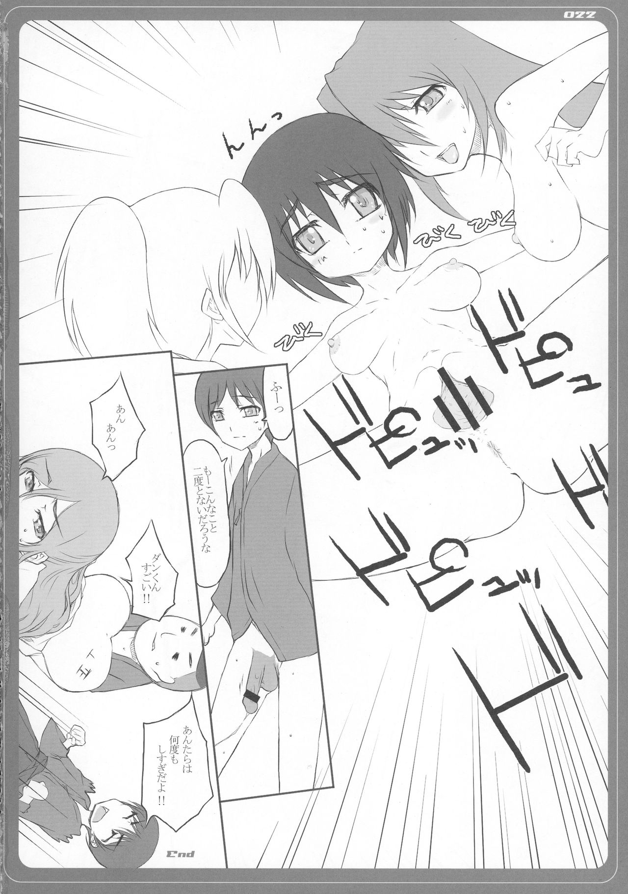 [BM Dan (Doumeki Bararou)] SIKKIN BLADE (BAMBOO BLADE) page 22 full