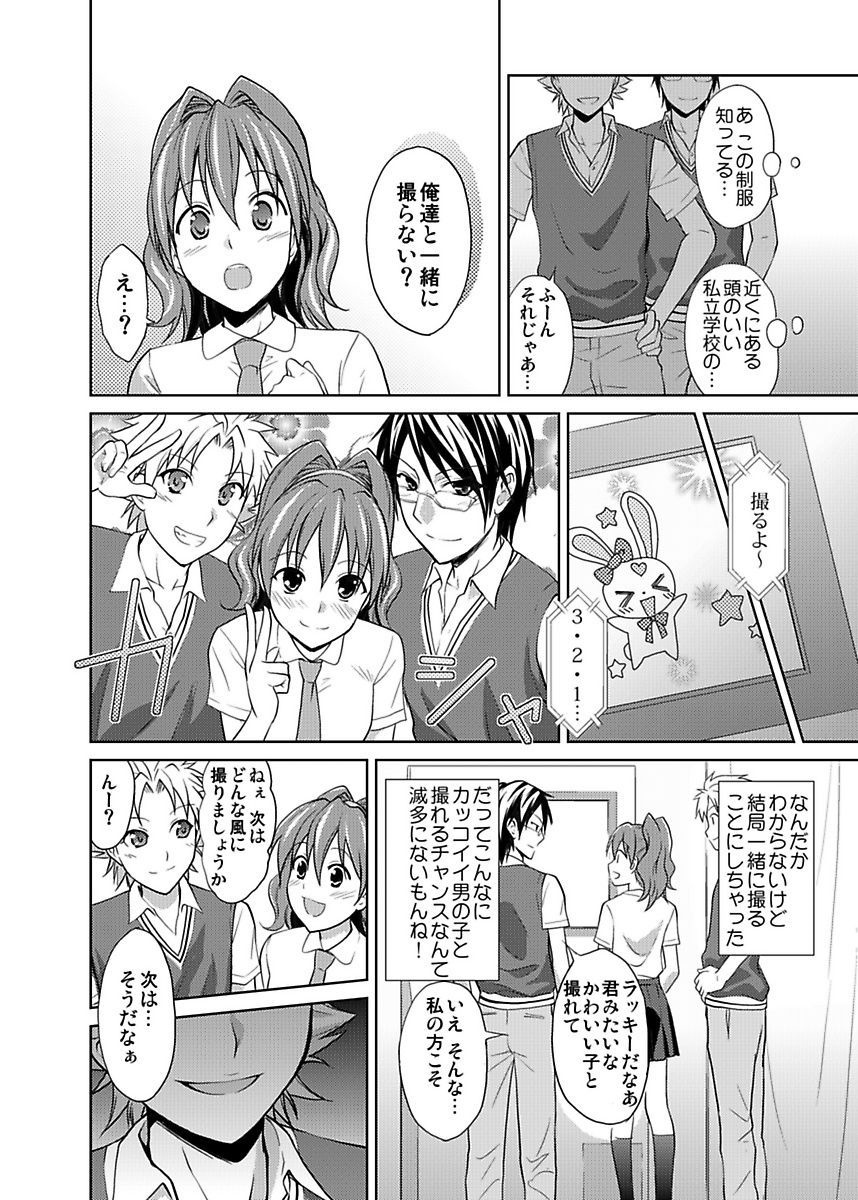 [Hiroyoshi] Shirouto Toukou Taiken JK Seifuku Shintai Kensa page 34 full