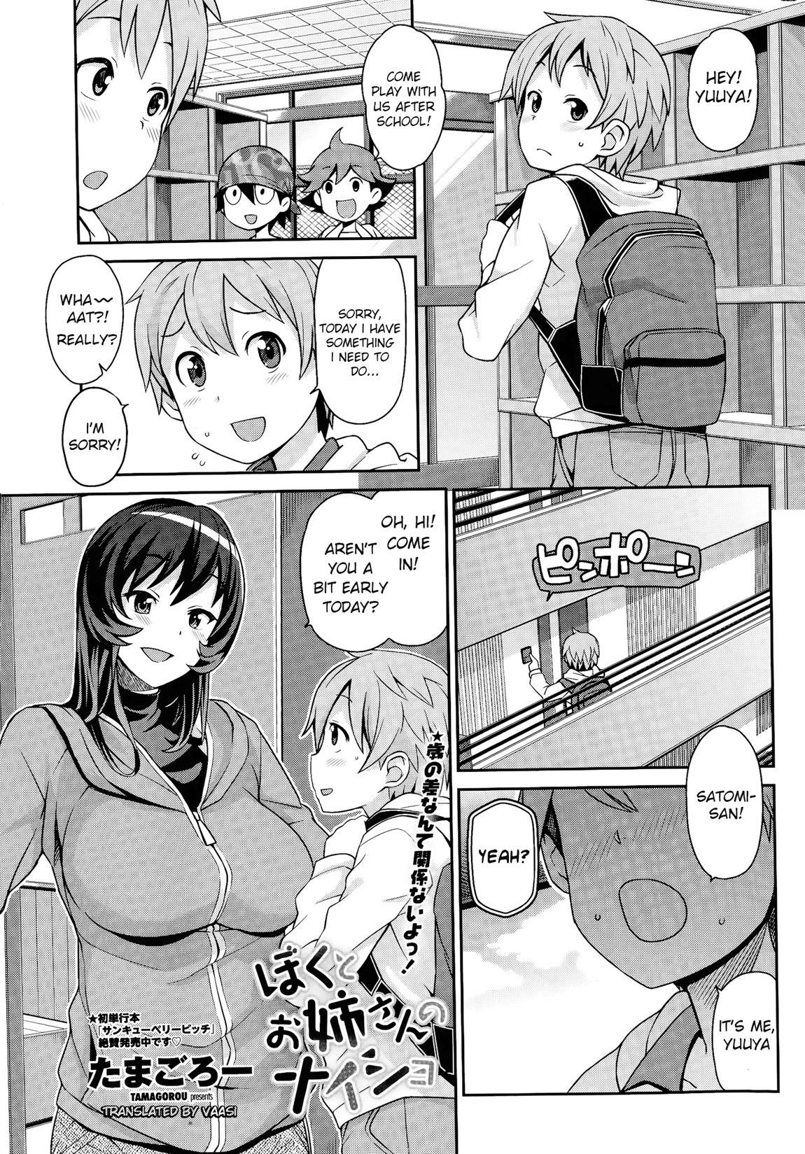 [Tamagoro] Boku to Oneesan no Naisho (COMIC Penguin Club Sanzokuban 2014-07) [English] [vaasi] page 1 full