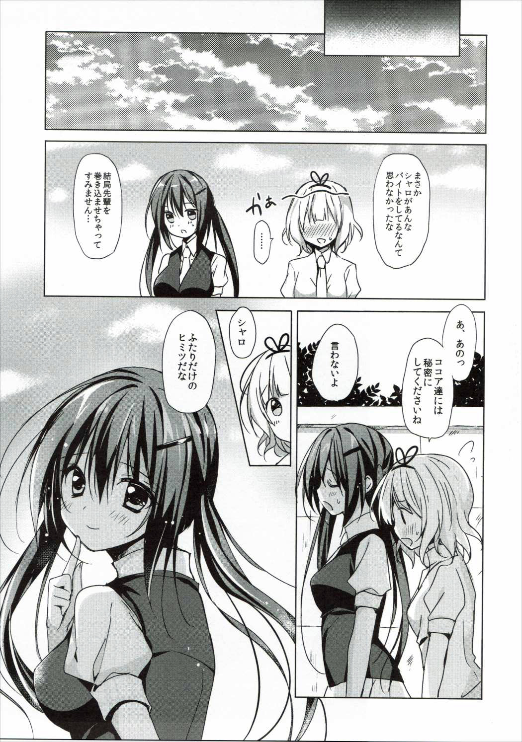 (C89) [LOOPTHELOOP! (Herurun)] PyonPyon TIME (Gochuumon wa Usagi Desu ka?) page 16 full