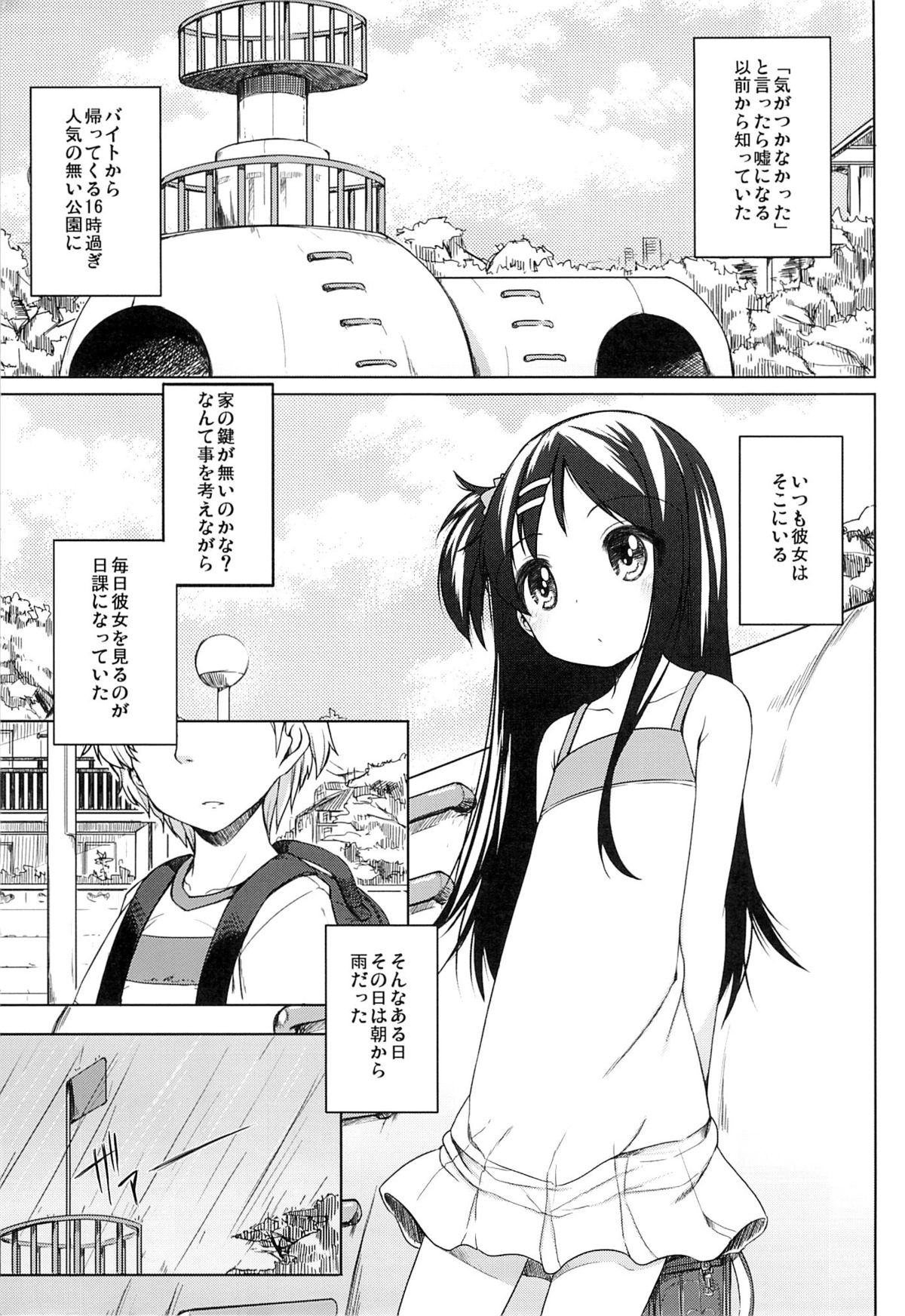 (COMITIA112) [kuma-puro (Shouji Ayumu)] Kana-chan Soushuuhen! page 4 full