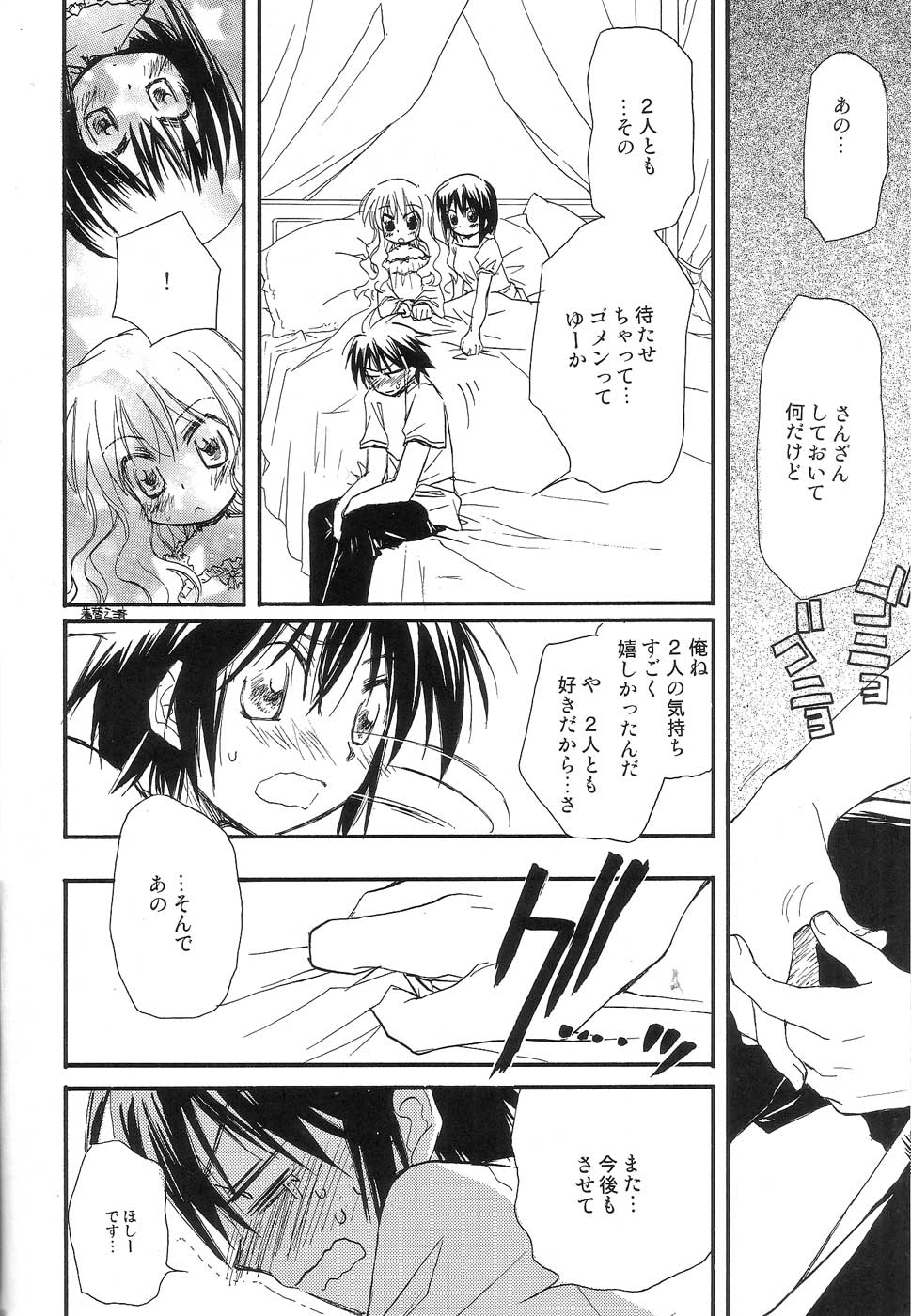 (C72) [JYARAYA (Morishima Petit)] One More Sweet Kiss (Zero no Tsukaima) page 38 full