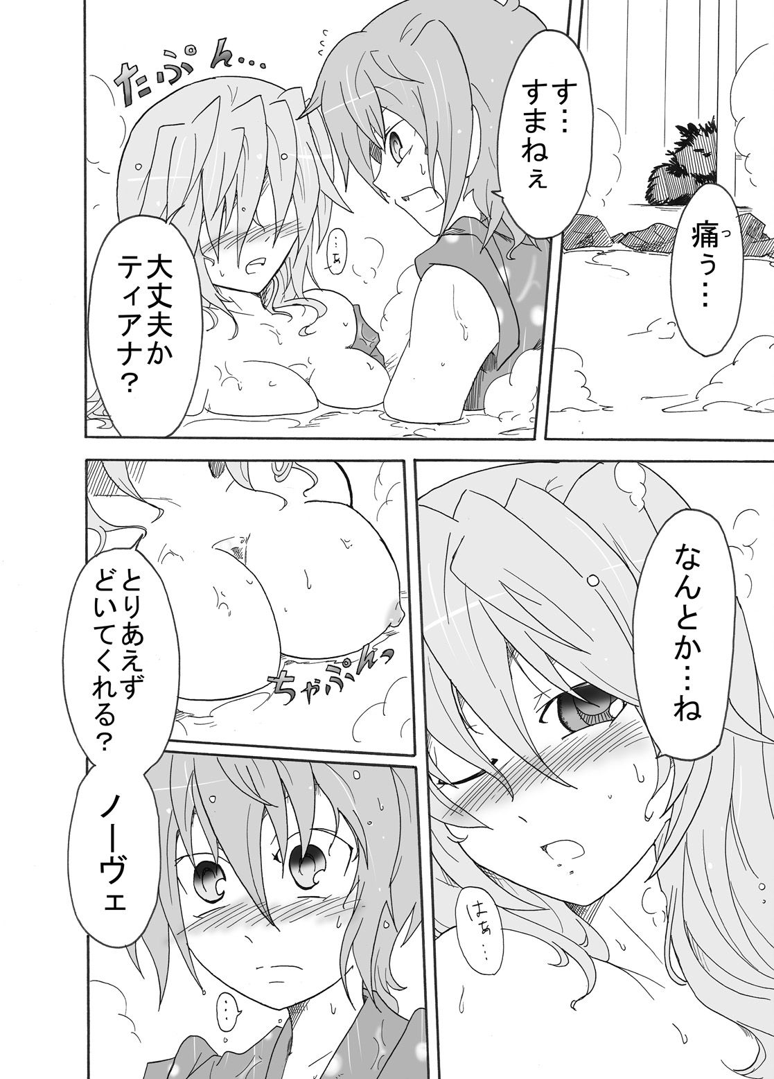 [Sugareya Shouten (Sugaleon)] TeaSuba... Nove!! -Teana-san ga Onsen de Nakajima Shimai ni Osowareru Hon- (Mahou Shoujo Lyrical Nanoha) [Digital] page 7 full