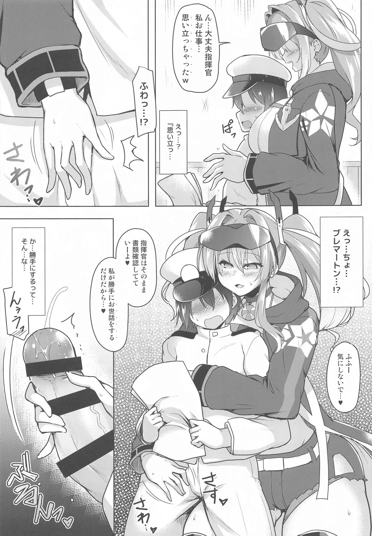 [C.R's NEST (C.R)] Sewayaki Jouzu no Bremerton-san (Azur Lane) page 6 full