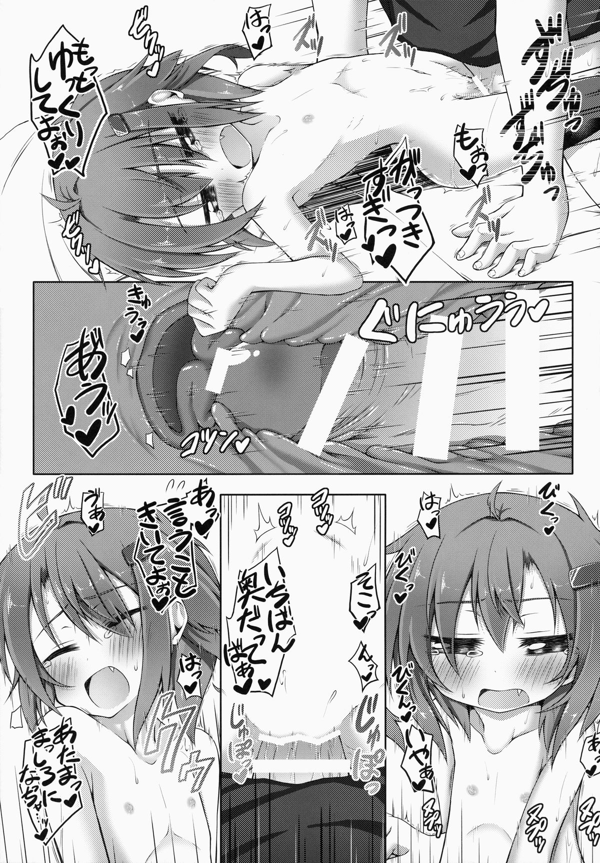 (C87) [Totsugeki! Tonarino Jo-Galbi (Tsunsuki)] Aishite ageru! (Kantai Collection -KanColle-) page 22 full