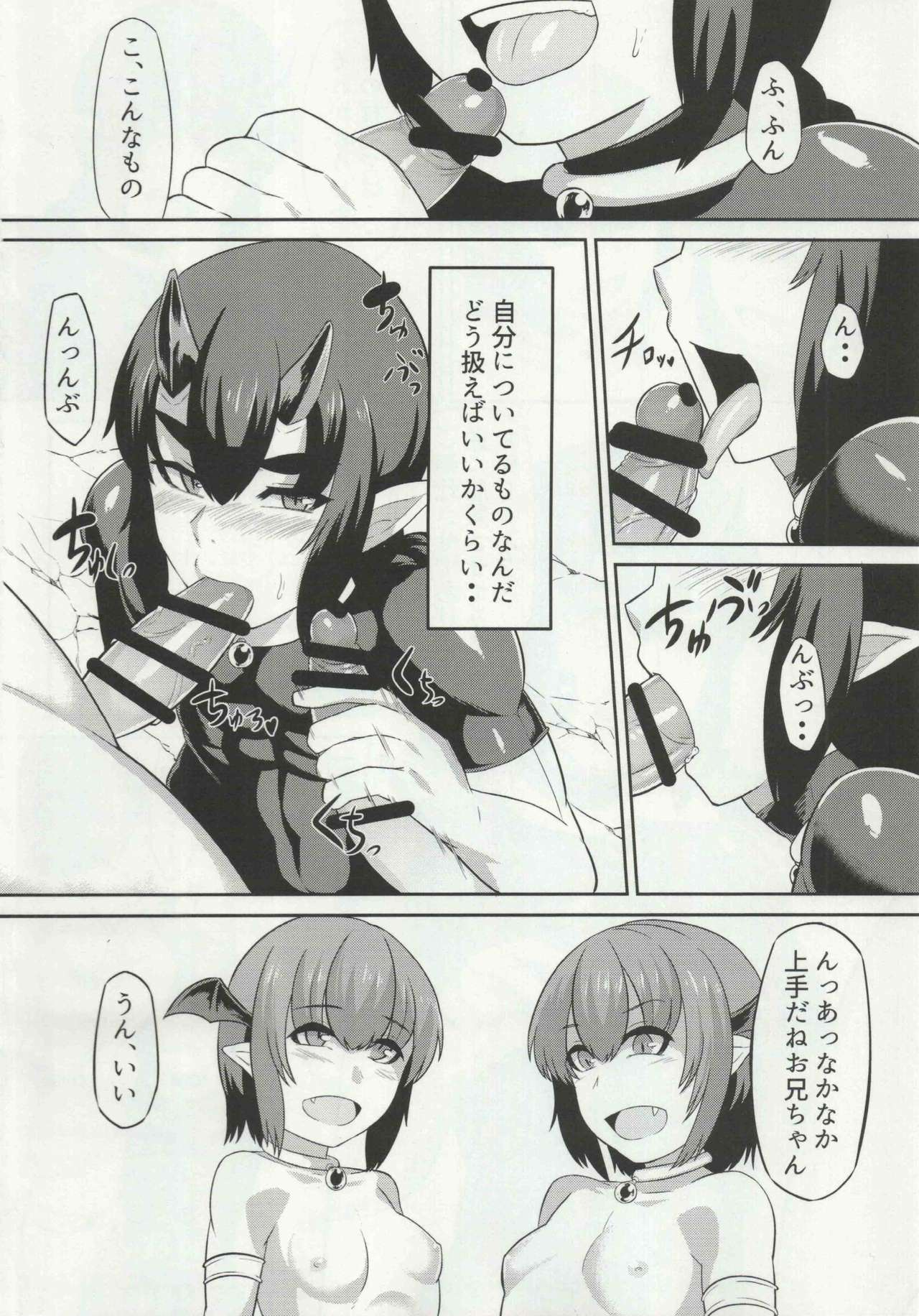 (Futaket 12.5) [Fukidamari. (Moscow)] Nataru-kun Haiboku Hiyori. page 9 full