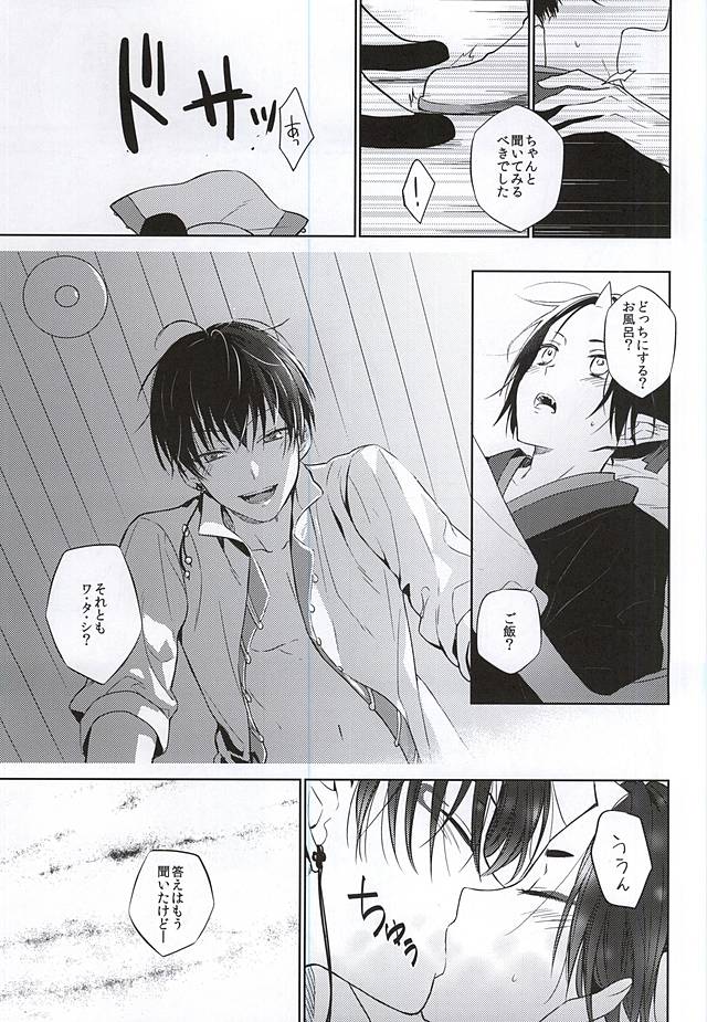 (C88) [TempleK (Spoon)] Koi ni Shishou Nashi (Hoozuki no Reitetsu) page 14 full