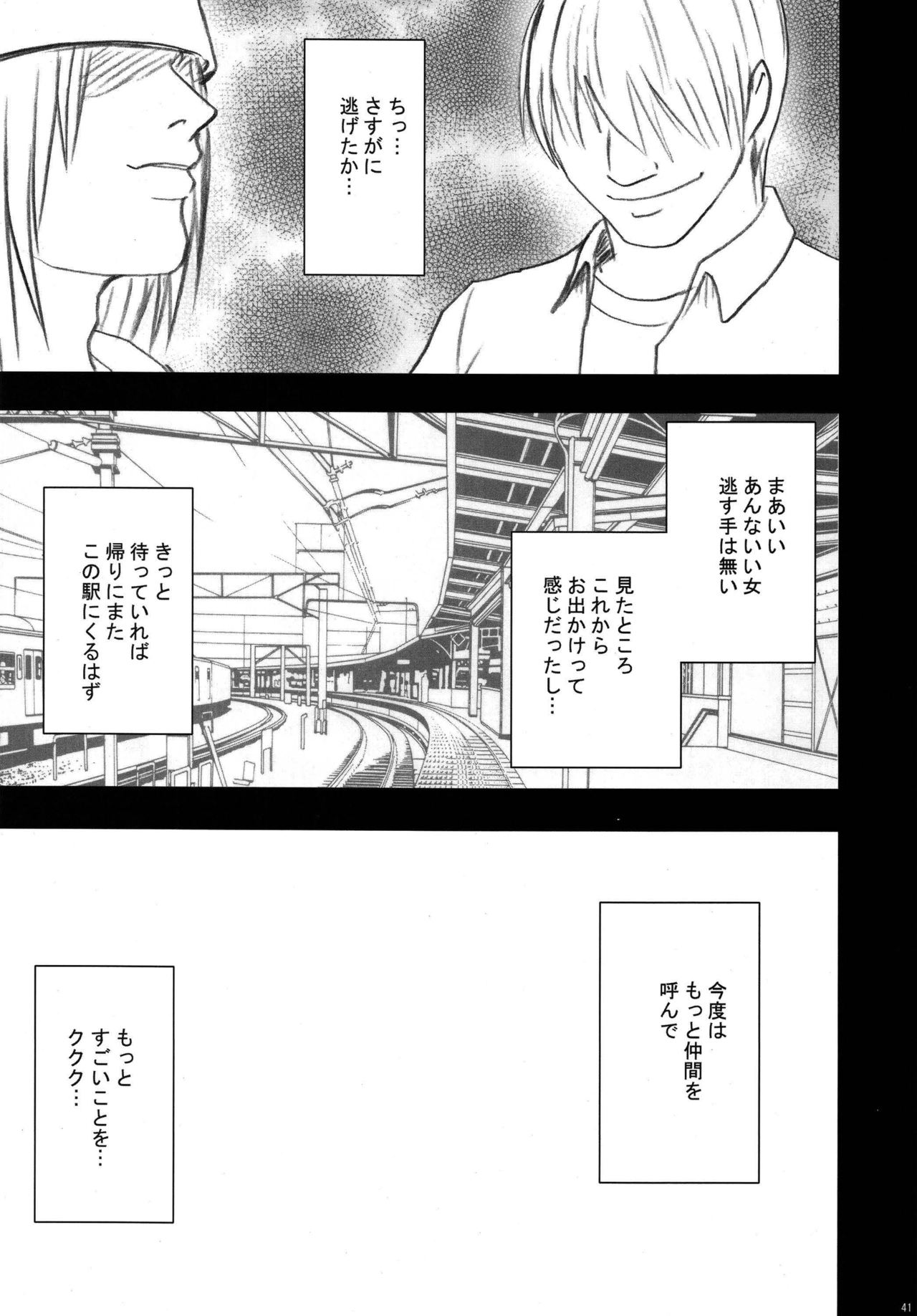 [Crimson (Carmine)] Gentei Kaijo Soushuuhen (Hatsukoi Limited) [Digital] page 43 full