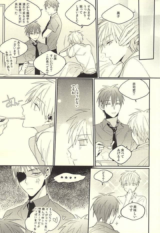 [Time Stop (Bian)] DEAD LOCK (Kuroko no Basuke) page 10 full