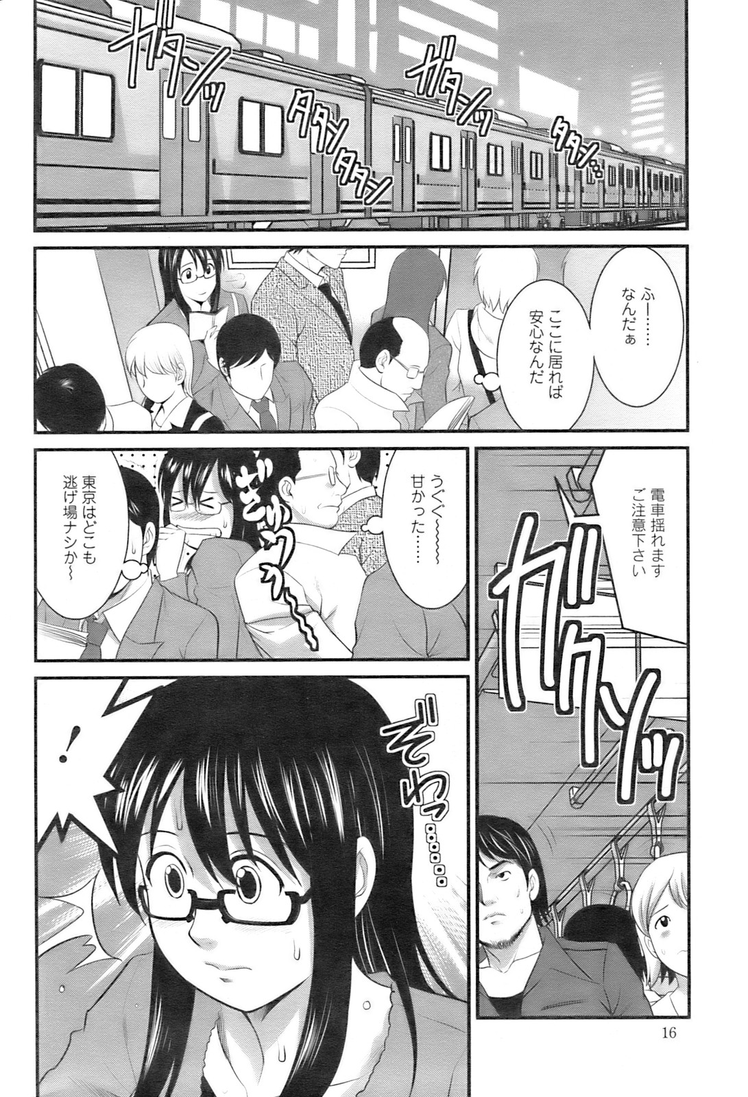 [Saigado] Otaku no Megami san (Miracle 1-2-3-4-6-11-12) page 30 full