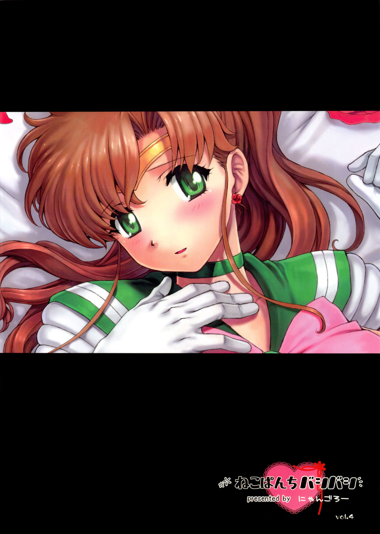 (C83) [Nekopunch Bashibashi (Nyangorou, Mogudan)] Inka (Bishoujo Senshi Sailor Moon)[Colorized] [English] page 36 full