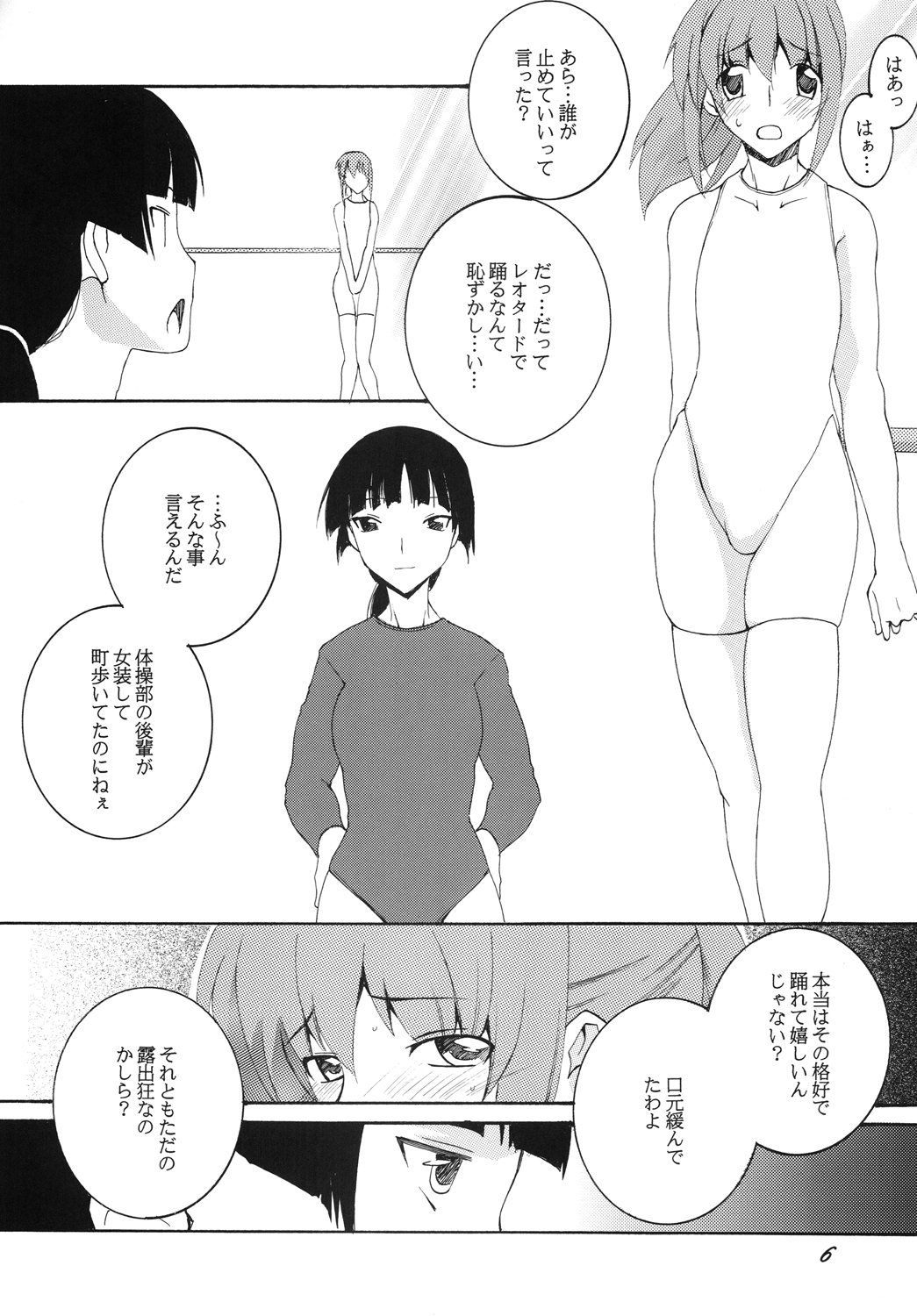 [F.A (Honoutsukai)] Shintaisou / Otokonoko Choukyou Club [Digital] page 5 full