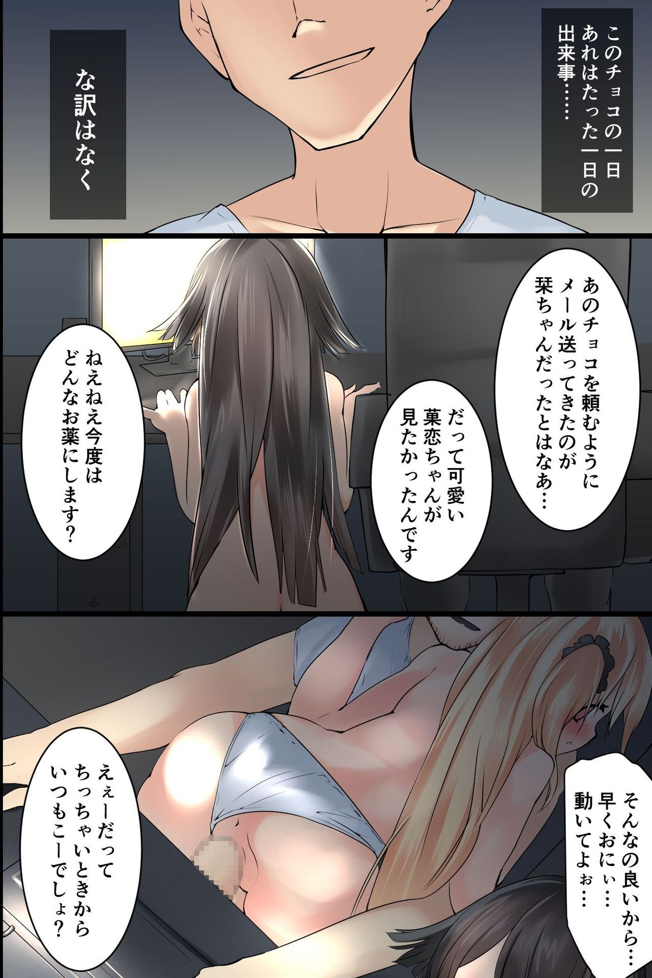 [DL Mate] Moshimo Kuso Namaiki na Imouto o Nenrei Taikou Sasete Sunao de Juujun de Kawaii Imouto o Te ni Ireru Koto ga Dekitara! page 40 full