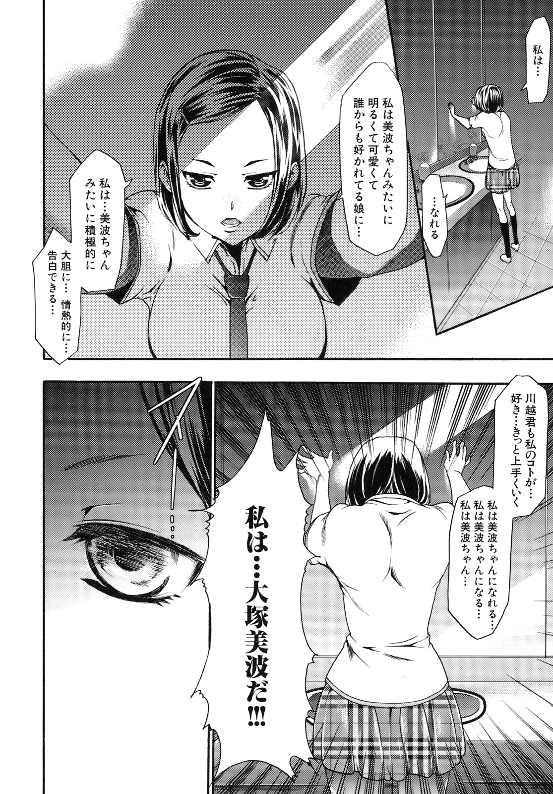 [Kouzuki Rio] Saiminjutsu de Kanojo o Midara ni Suru Houhou page 23 full