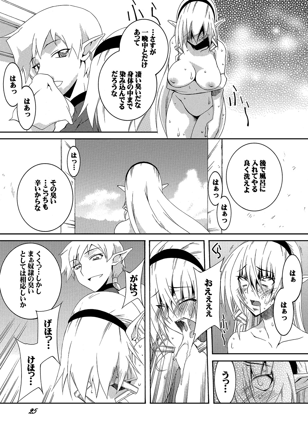 [F.A (Honoutsukai)] Dorei Kishi Stia III [Digital] page 25 full