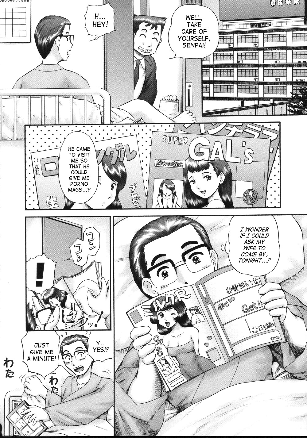 [Nekonomori Maririn] Kazoku no Shisen Shisshiki 2 [English] [SaHa] [Uncensored] page 101 full