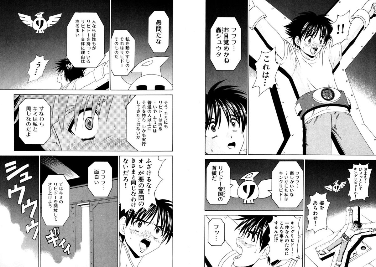 [Kazushi Hinoki] Famiresu Senshi Purin Vol.3 [Digital] page 16 full