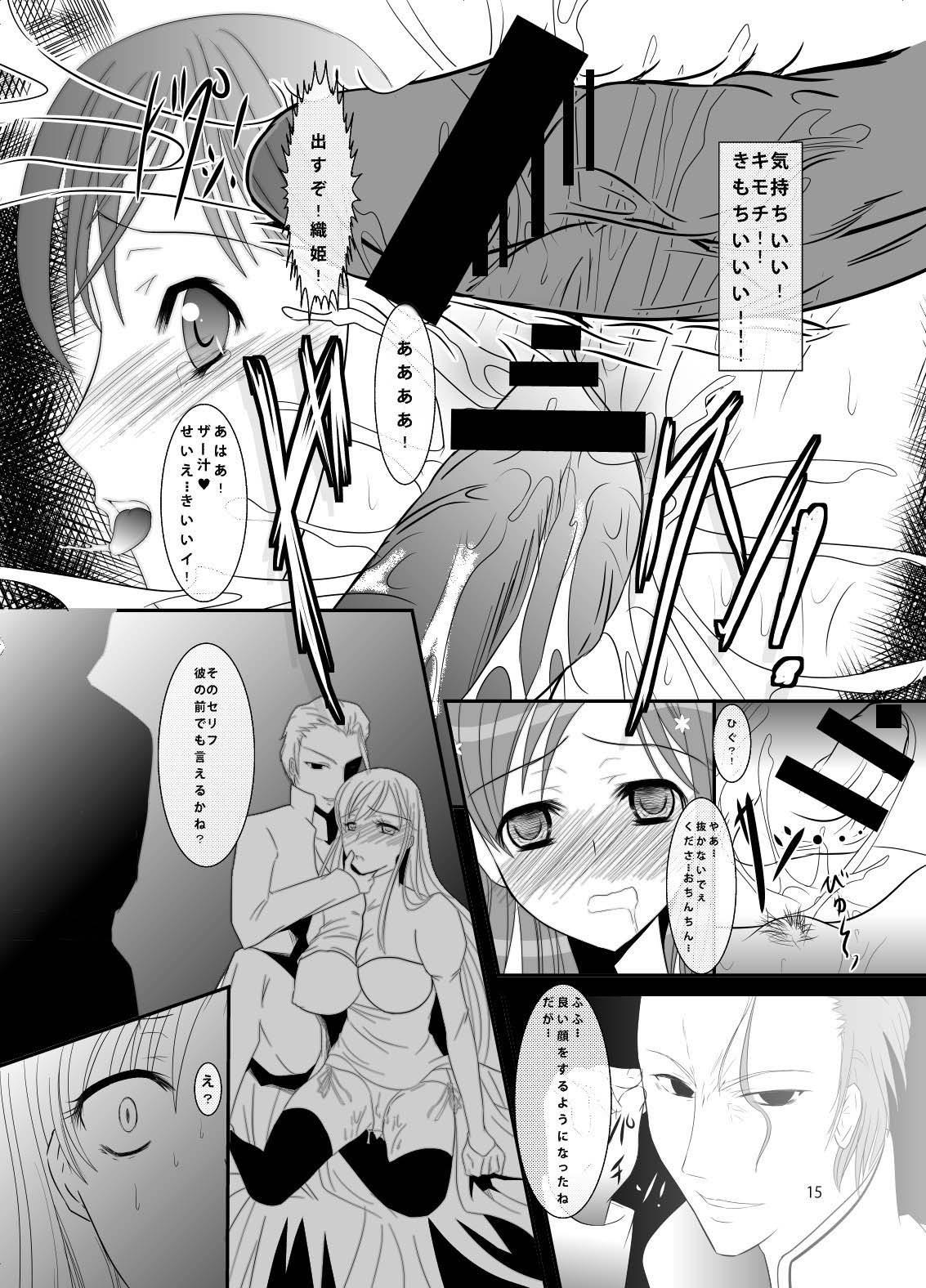 (C80) [Misaki Shoujokei. (Misaki Yuu)] Akutoku no Kokoroe (BLEACH) page 15 full