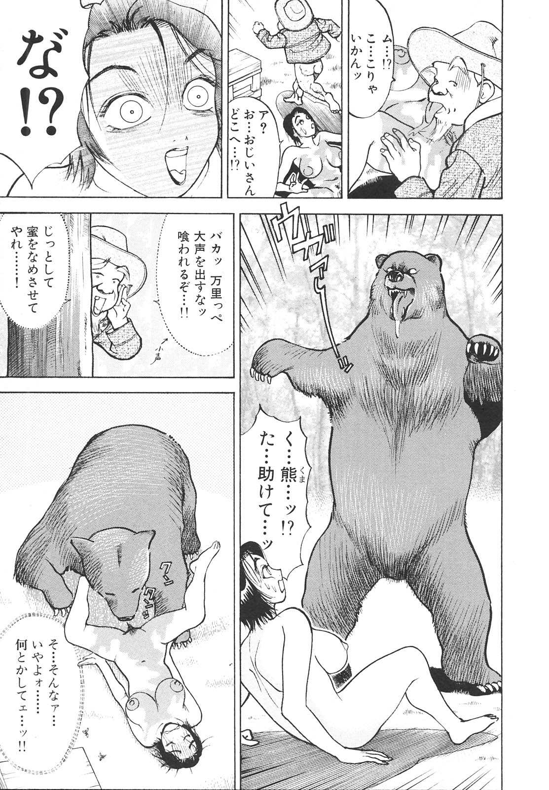 [Takeshi Oshima] Hitozuma wo Meshiagare Shuchi hen page 158 full