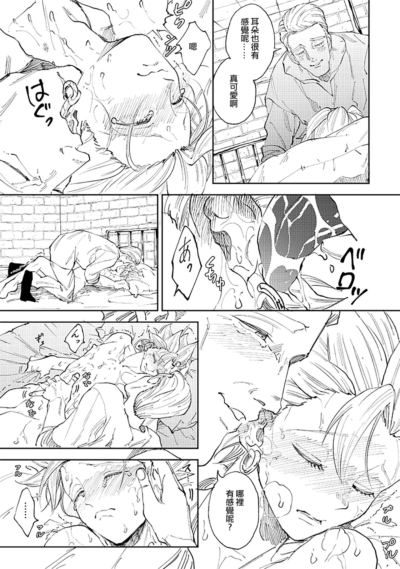 [TSUBO (bov)] Rental Kamyu-kun 5 day (Dragon Quest XI) [Chinese] [Digital] page 50 full