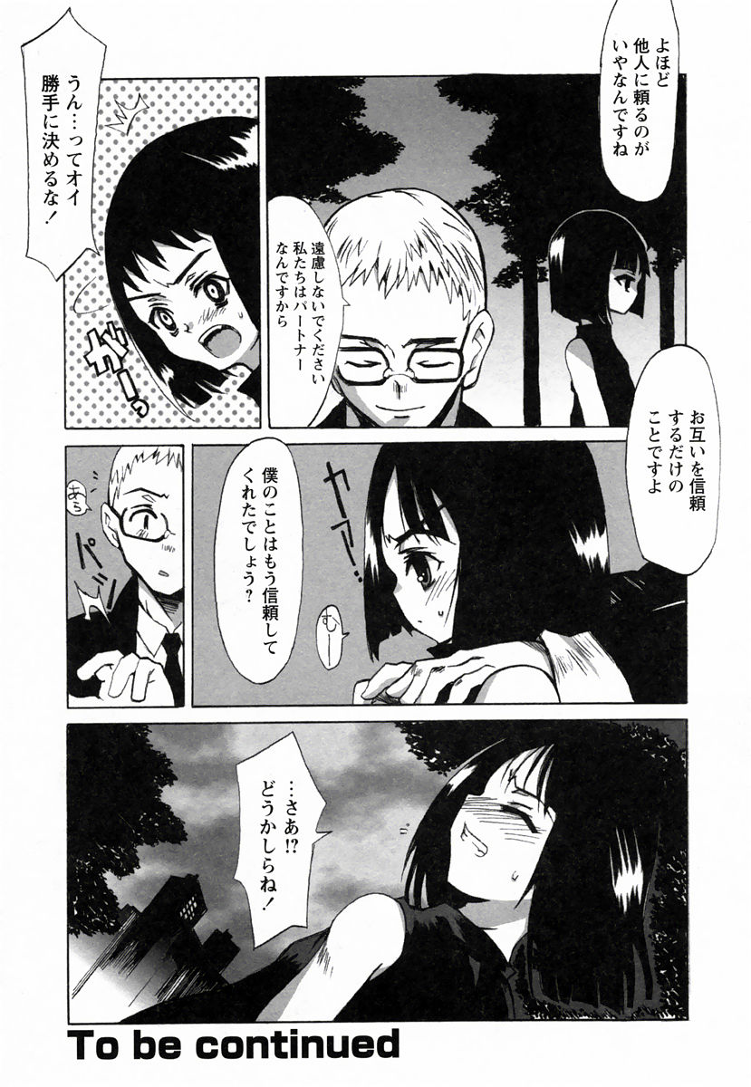[Himeeda Yuuto] GIRLY SHOWCASE page 46 full