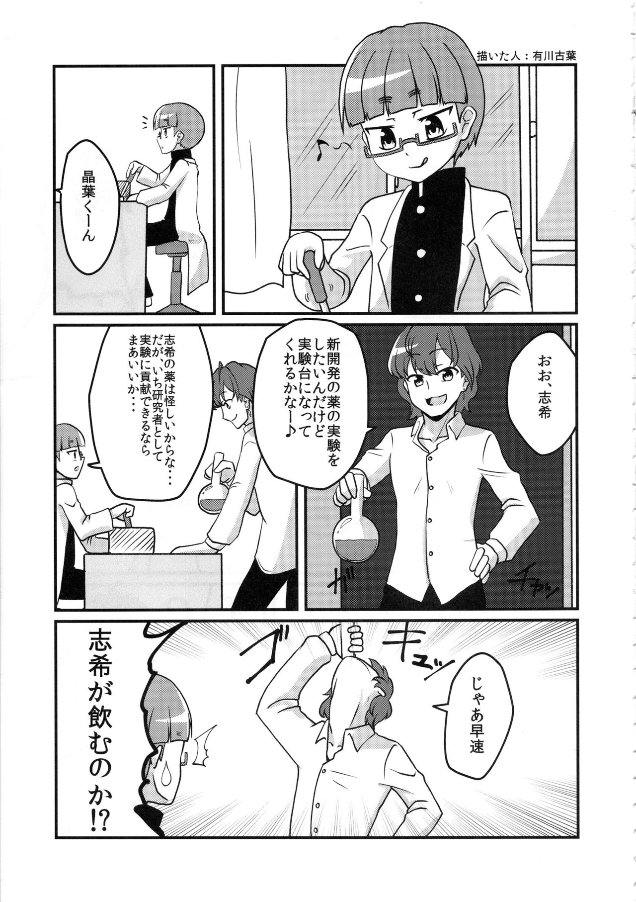 (C97) [Kekanoya (Various)] Cinderella Girls Nantaika Josou Mesu Ochi Goudou Sandodema (THE IDOLM@STER CINDERELLA GIRLS) page 14 full