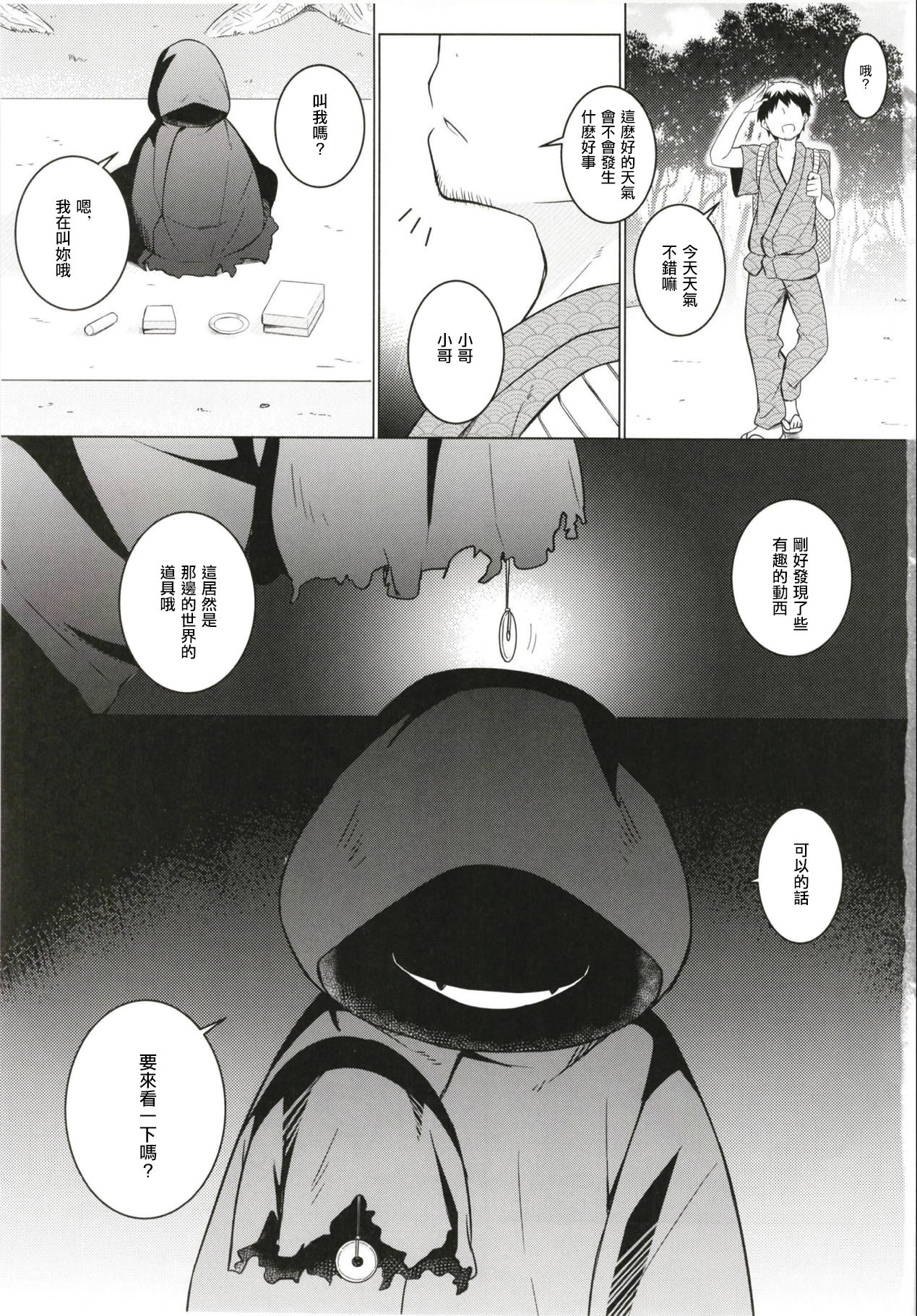 (Reitaisai 15) [Tonzura Douchuu (Kazawa)] Saimin Ookami (Touhou Project)[Chinese] [萌魂正義漢化] page 3 full