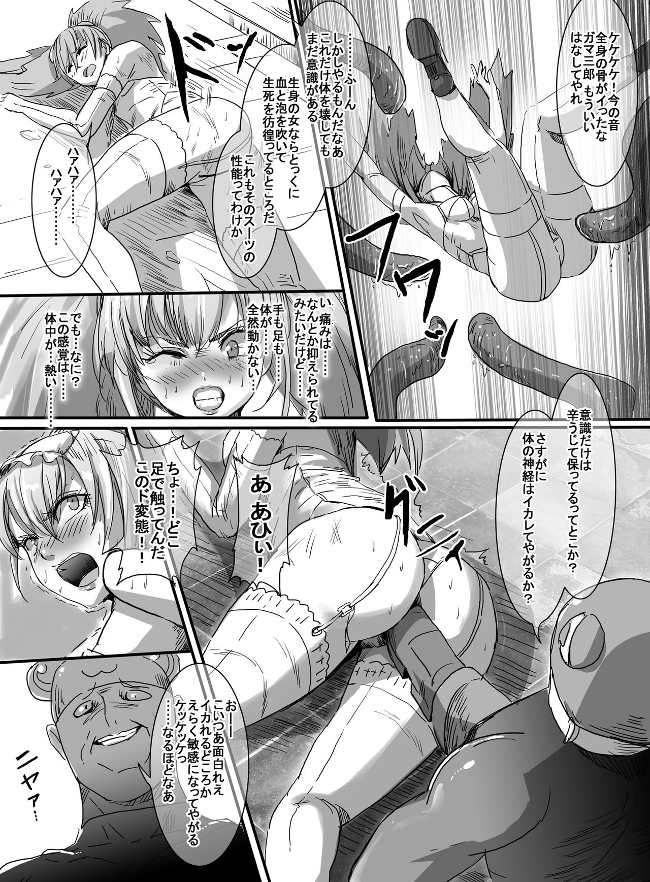 [uniuni (uni)] Mahou Shoujo VS Kyodai Gamagaeru page 22 full
