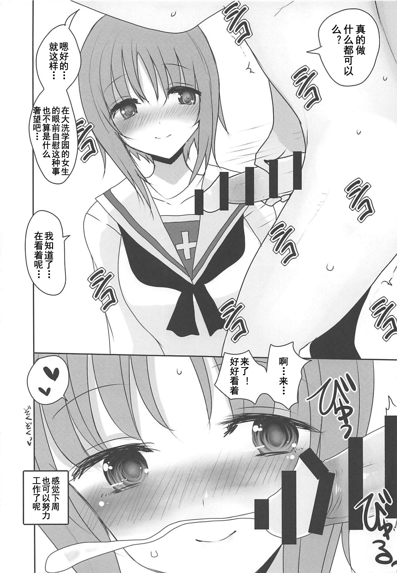 (C94) [Jackpot 64 (HAN)] Yasashii Nishizumi Miho (Girls und Panzer) [Chinese] [乌冬汉化组] page 19 full