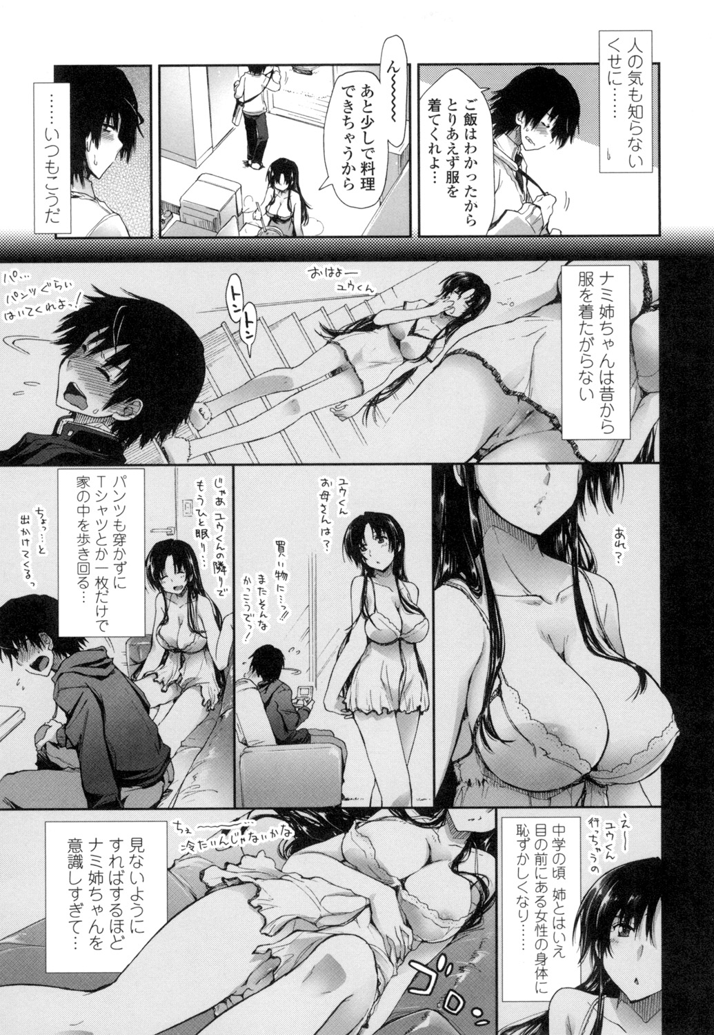 [Kamino Ryu-ya] Eroi Ko tte Omowarechau kana [Digital] page 26 full