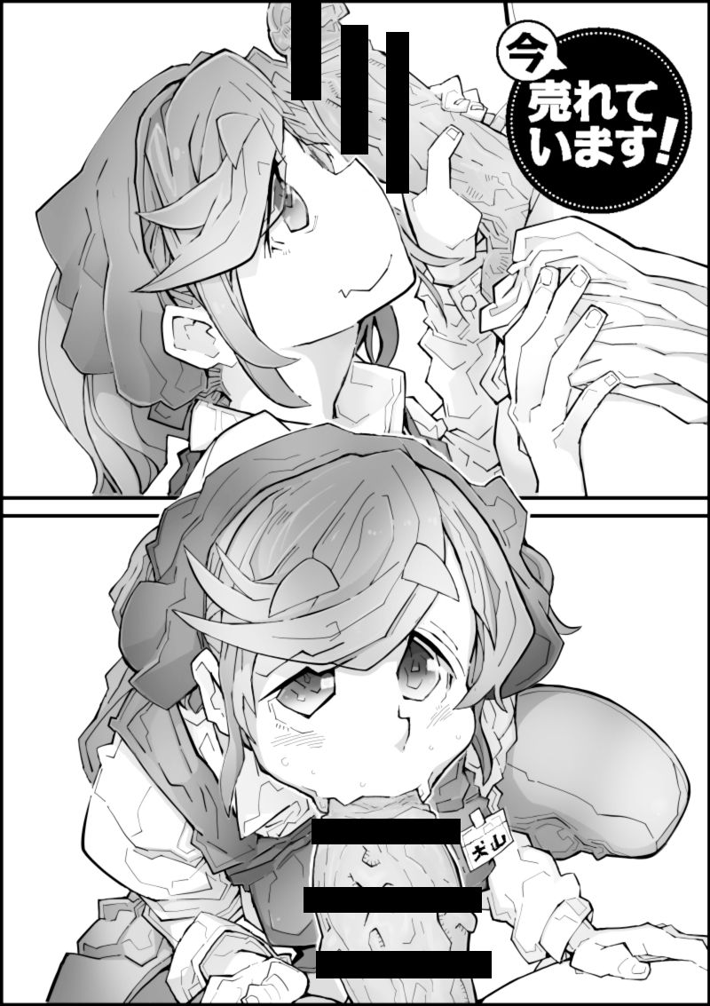 [ちんコモギ太郎] いつぞやのサンクリのやつ (Yuru Camp) page 3 full