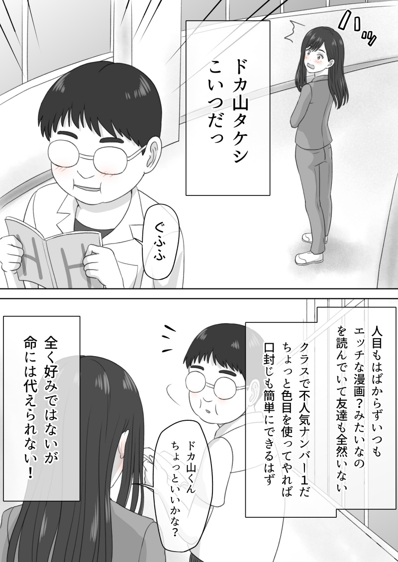 [GrBl] Shi ni Itaru to Iu Kakushin. & Kakushin no Ato. page 3 full