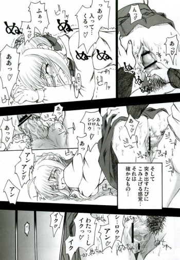 (CR35) [Fukupukutei (Yatsuka)] Step by Step Vol. 6 (Fate/stay night) - page 7
