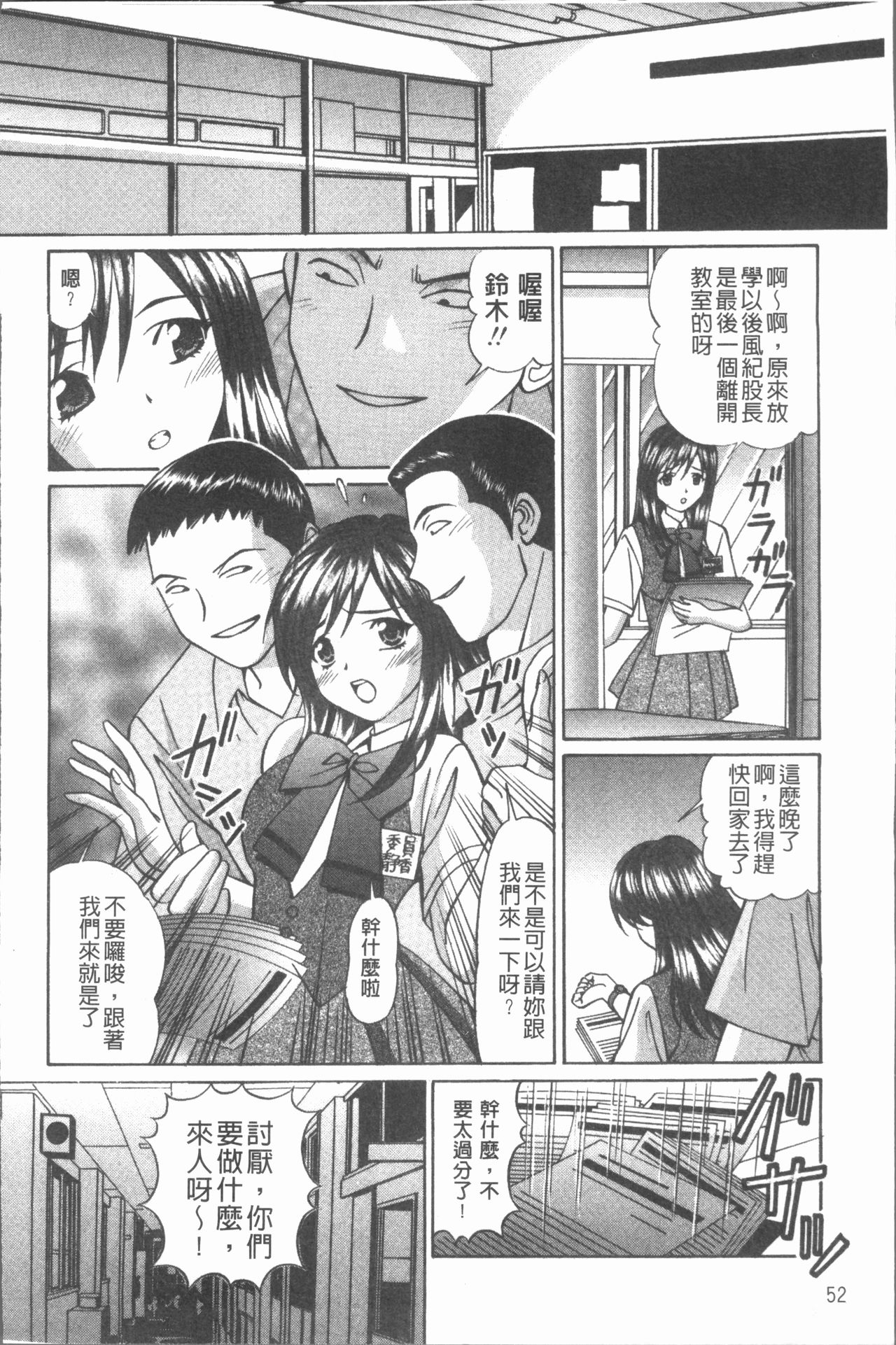 [Tukimi Daifuku] Waisetsu Shoujo [Chinese] page 57 full