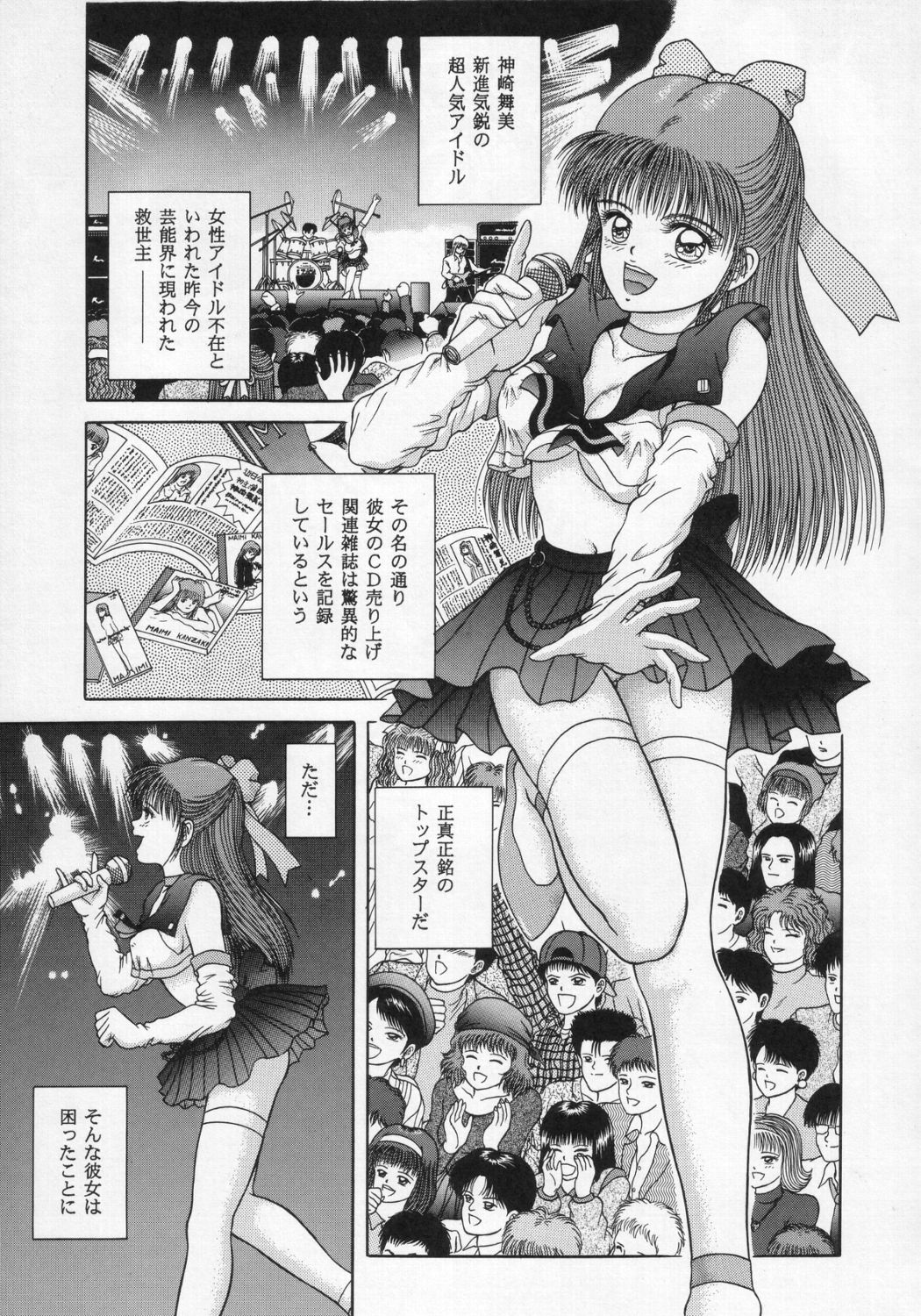 (C49) [D'Erlanger (Yamazaki Show)] Melodies page 38 full