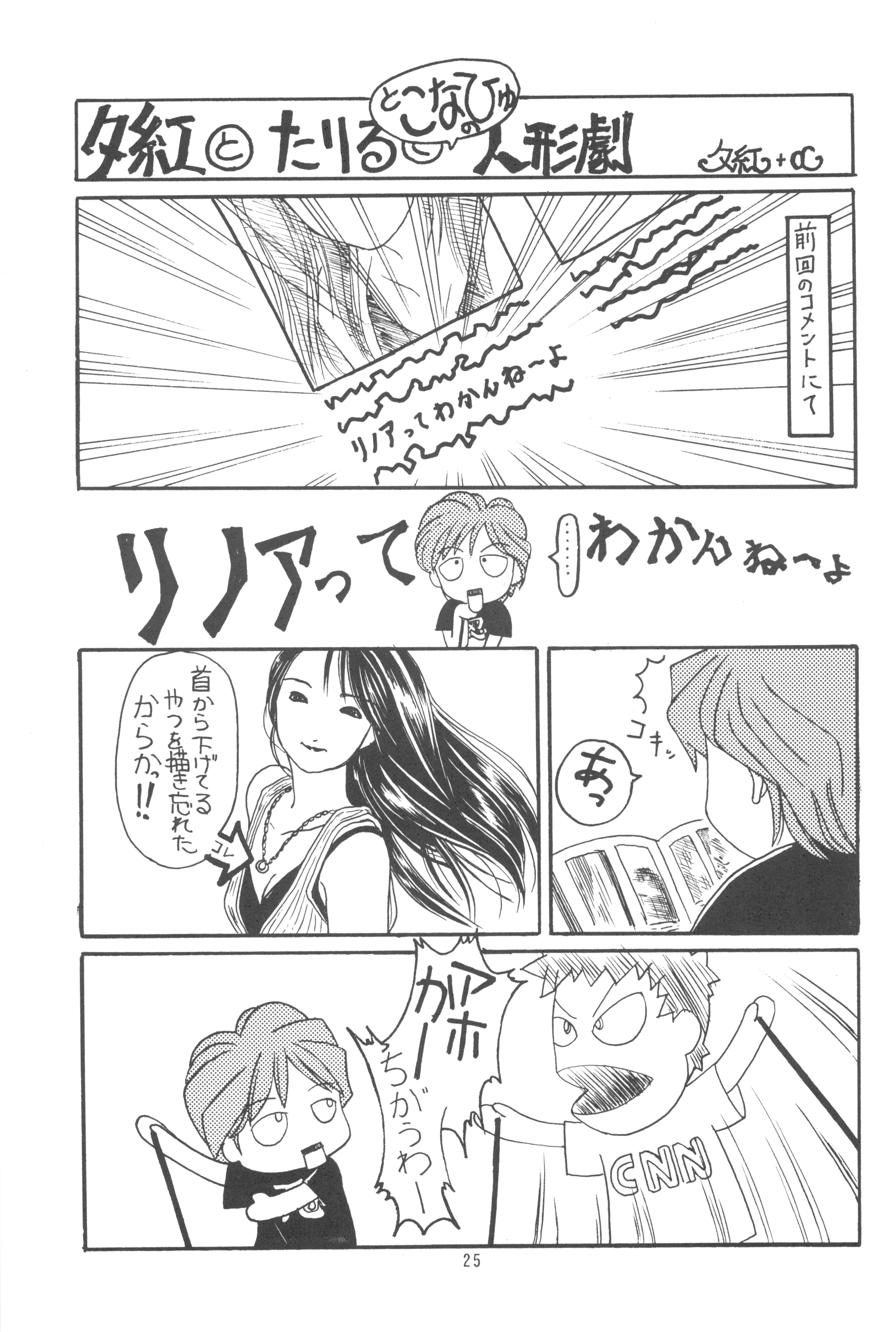 (C59) [Ashinoie (Various)] Hinnyuu Musume Vol. 7 (Various) page 27 full